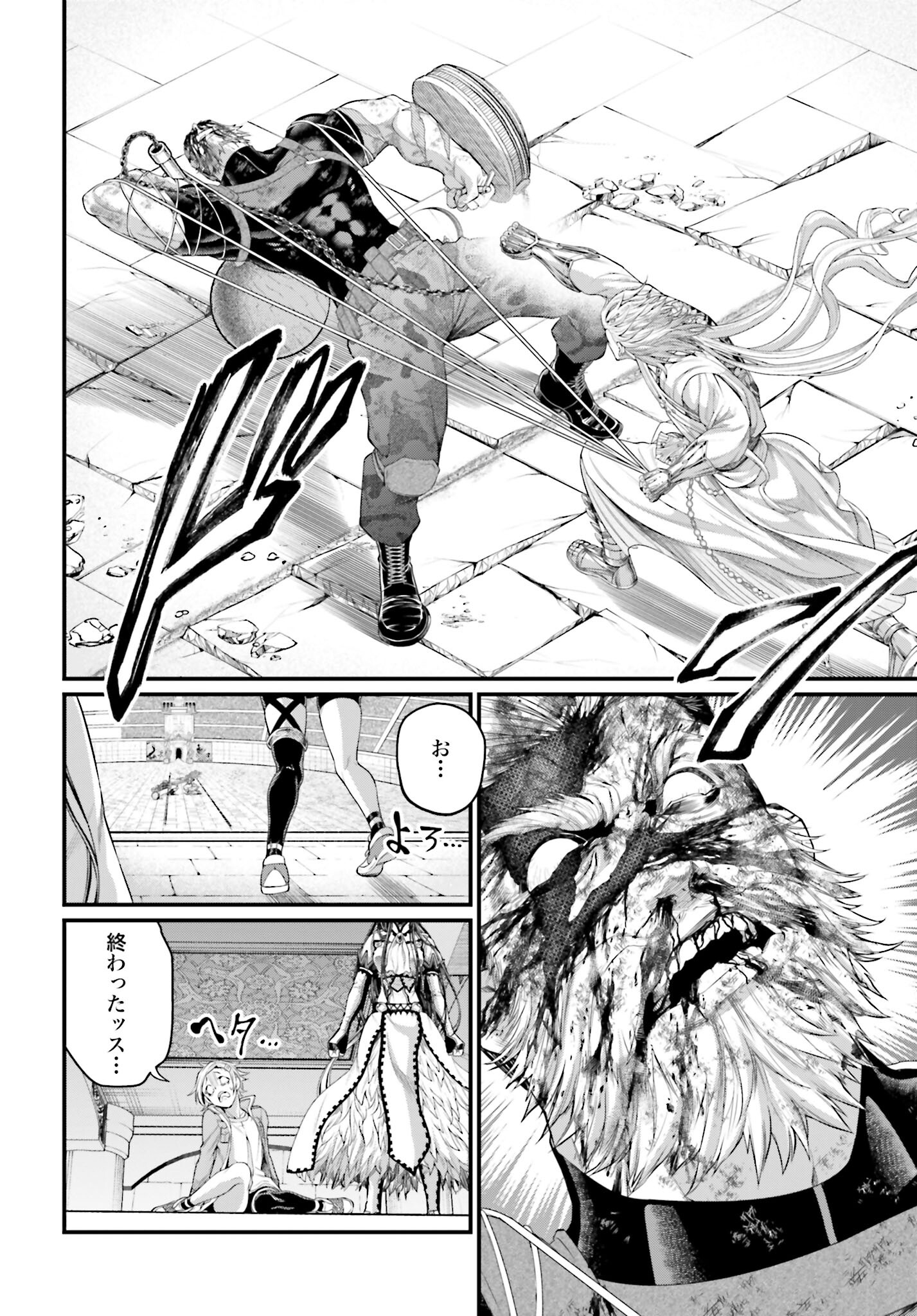Shuumatsu no Valkyrie Chapter 81 36ページ