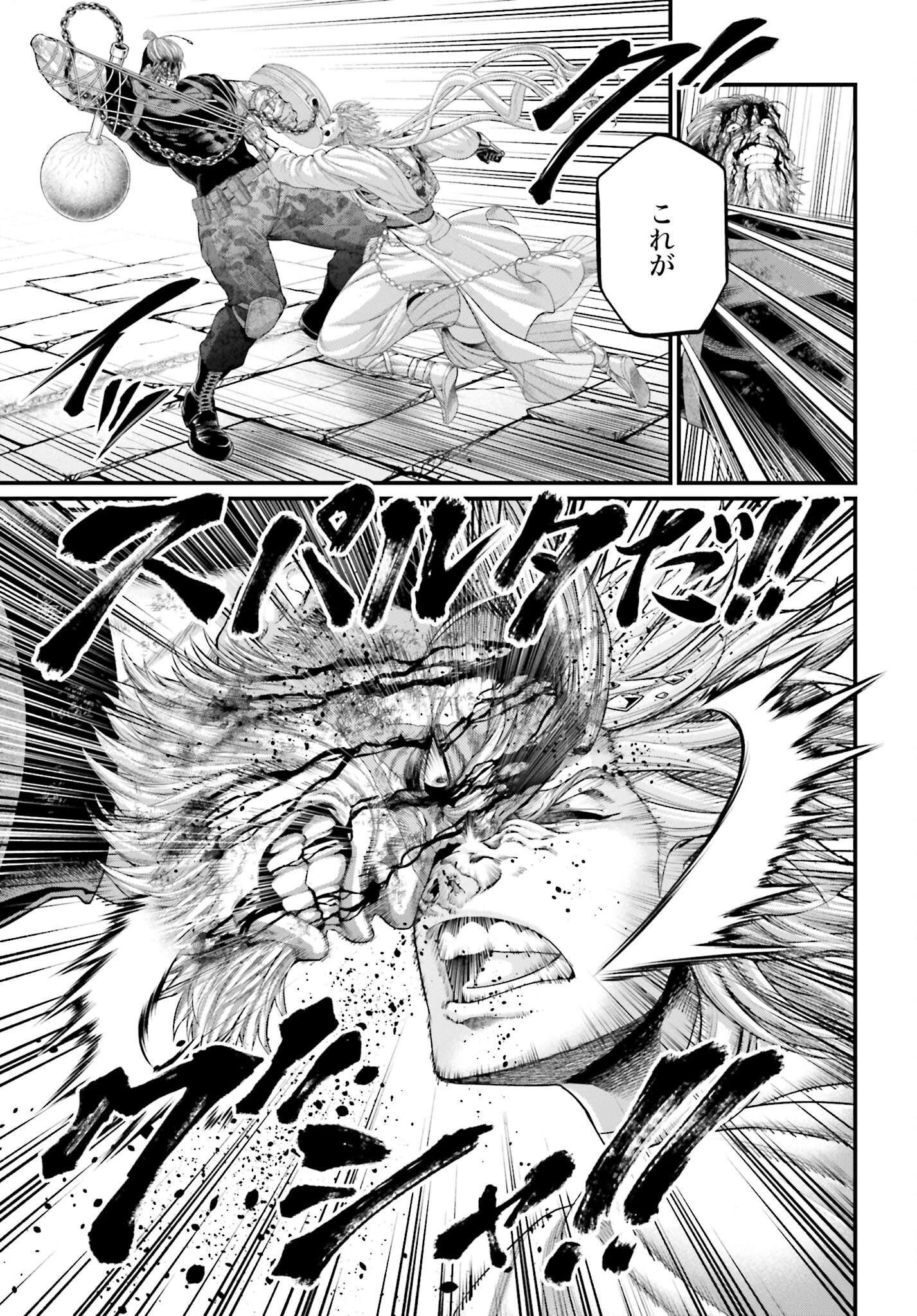 Shuumatsu no Valkyrie Chapter 81 39ページ
