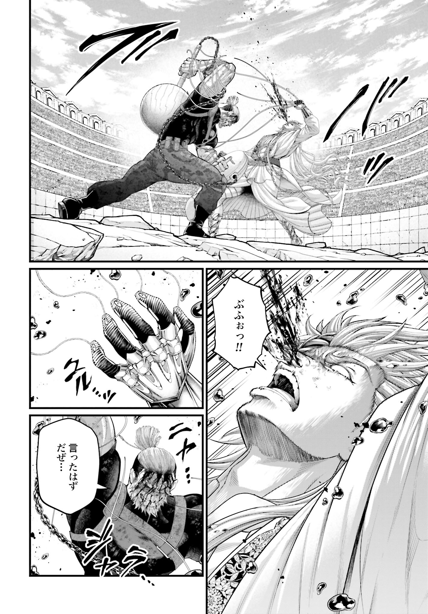 Shuumatsu no Valkyrie Chapter 81 40ページ