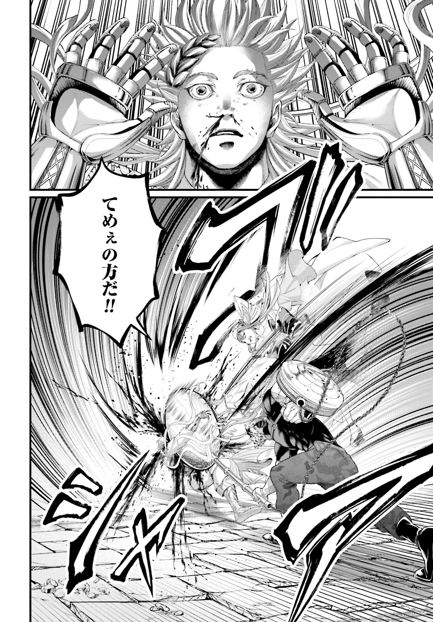 Shuumatsu no Valkyrie Chapter 81 42ページ