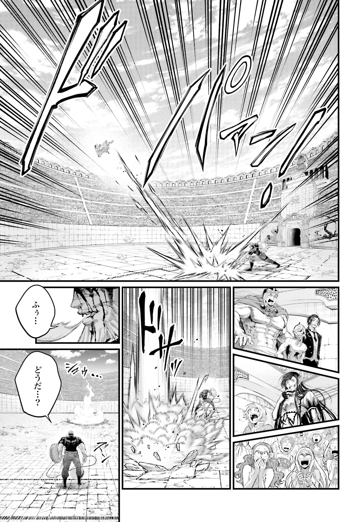 Shuumatsu no Valkyrie Chapter 81 43ページ