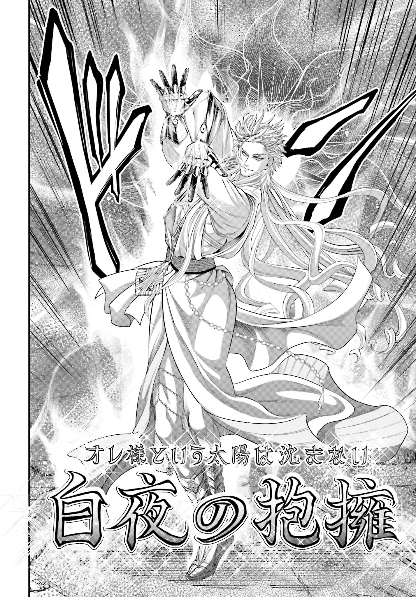 Shuumatsu no Valkyrie Chapter 81 10ページ
