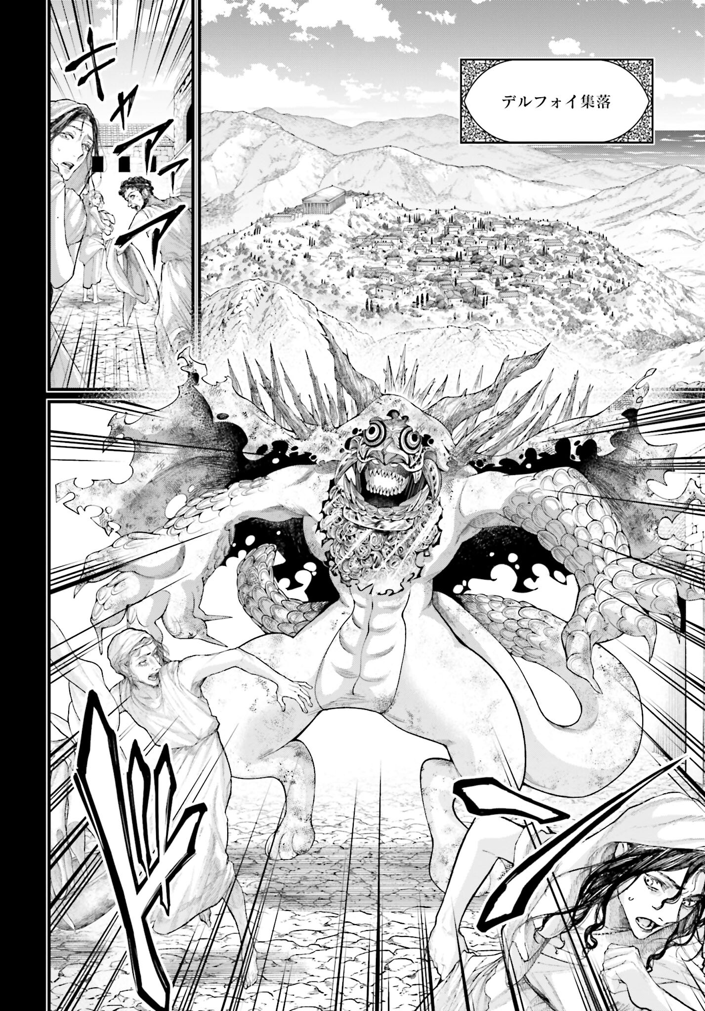 Shuumatsu no Valkyrie Chapter 82 16ページ