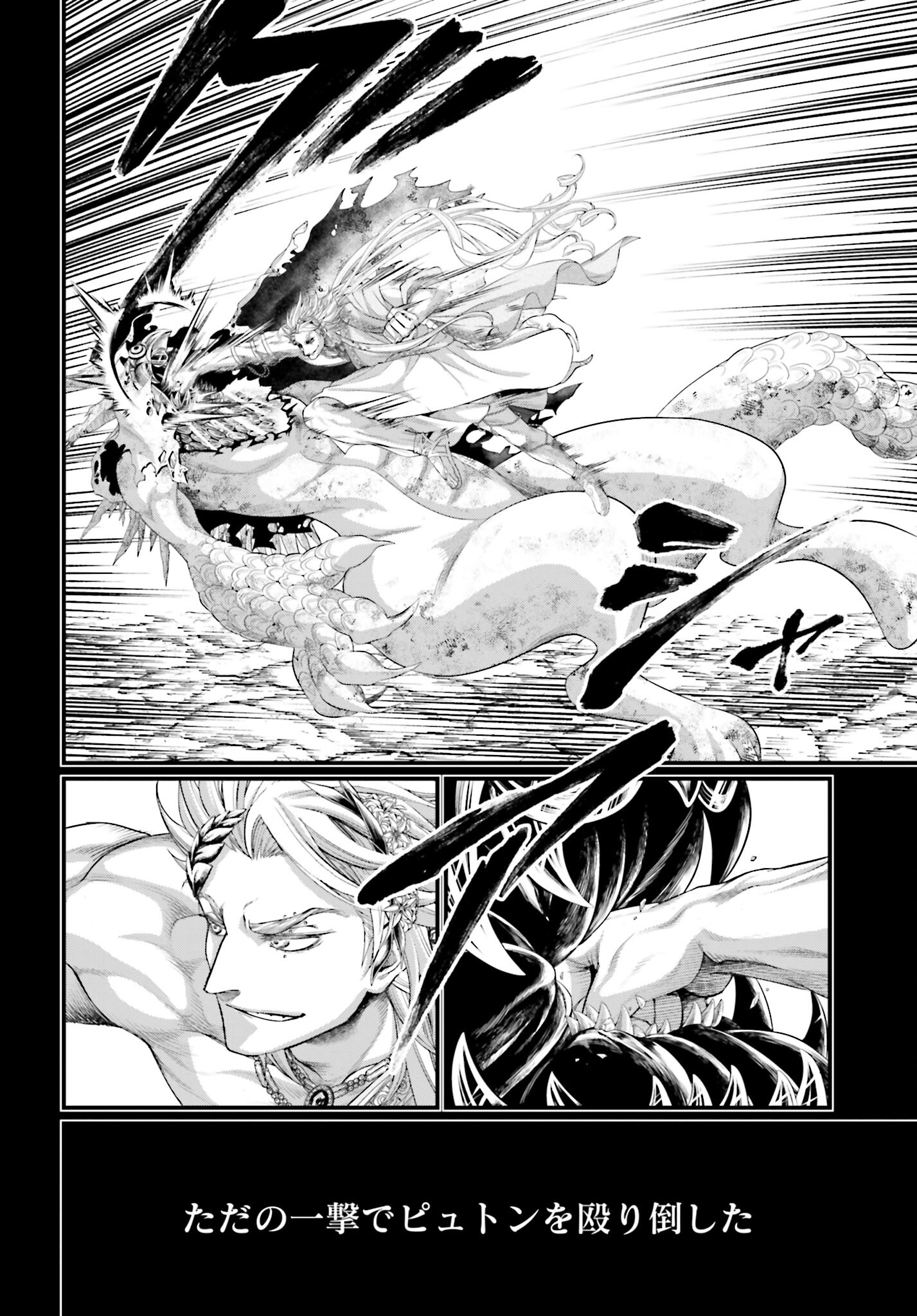 Shuumatsu no Valkyrie Chapter 82 22ページ
