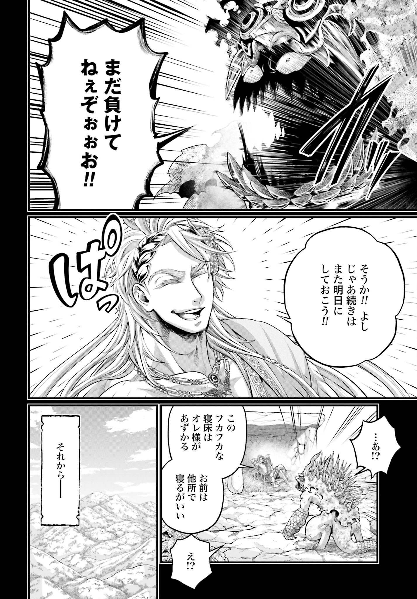 Shuumatsu no Valkyrie Chapter 82 24ページ