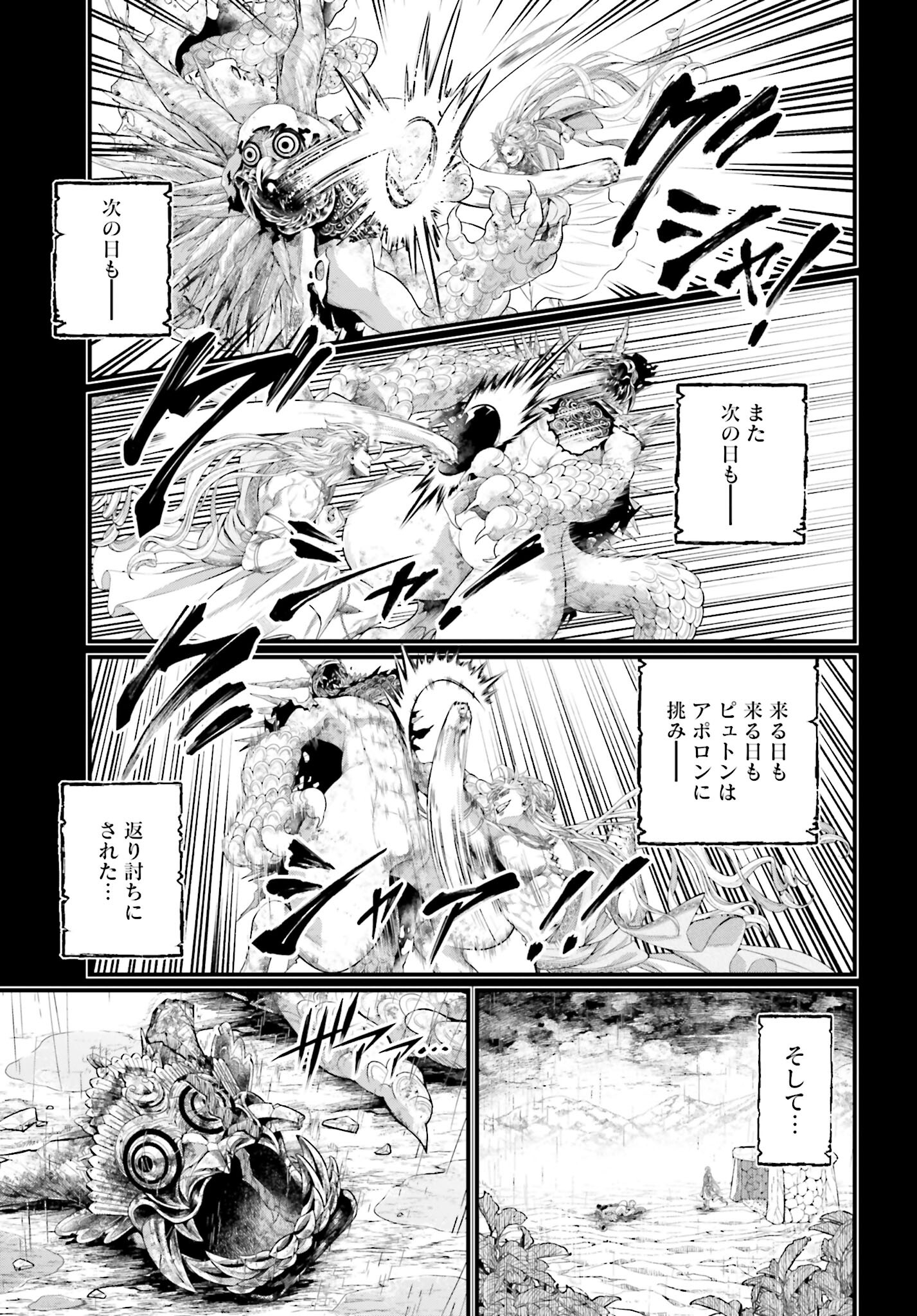 Shuumatsu no Valkyrie Chapter 82 25ページ