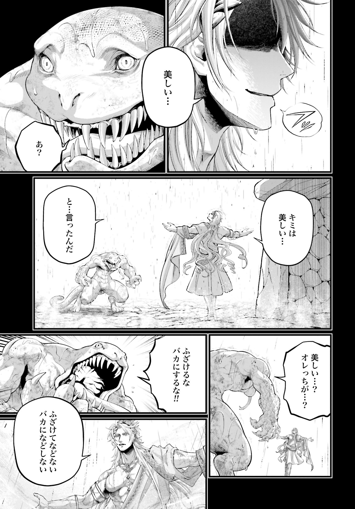 Shuumatsu no Valkyrie Chapter 82 29ページ