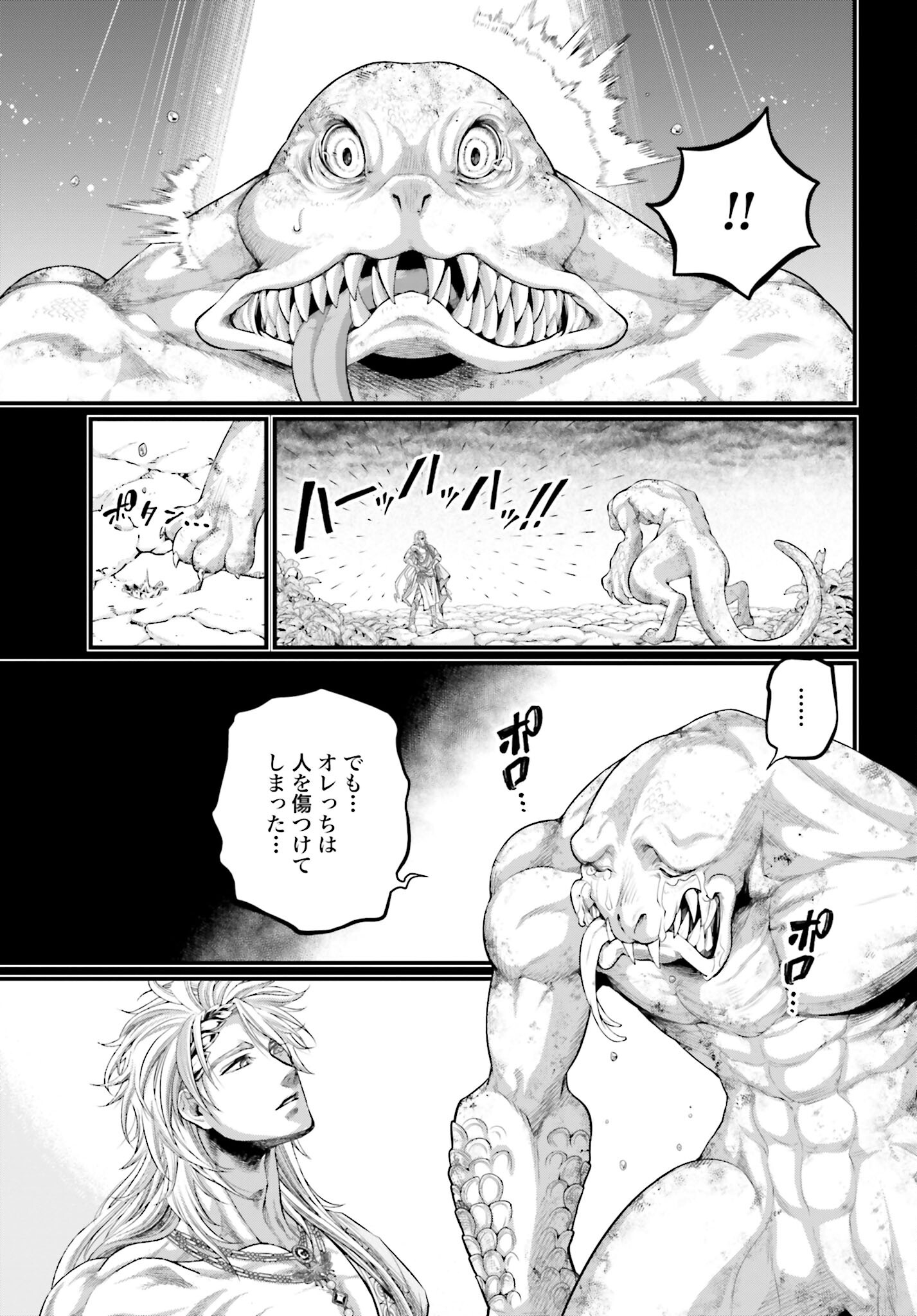 Shuumatsu no Valkyrie Chapter 82 35ページ