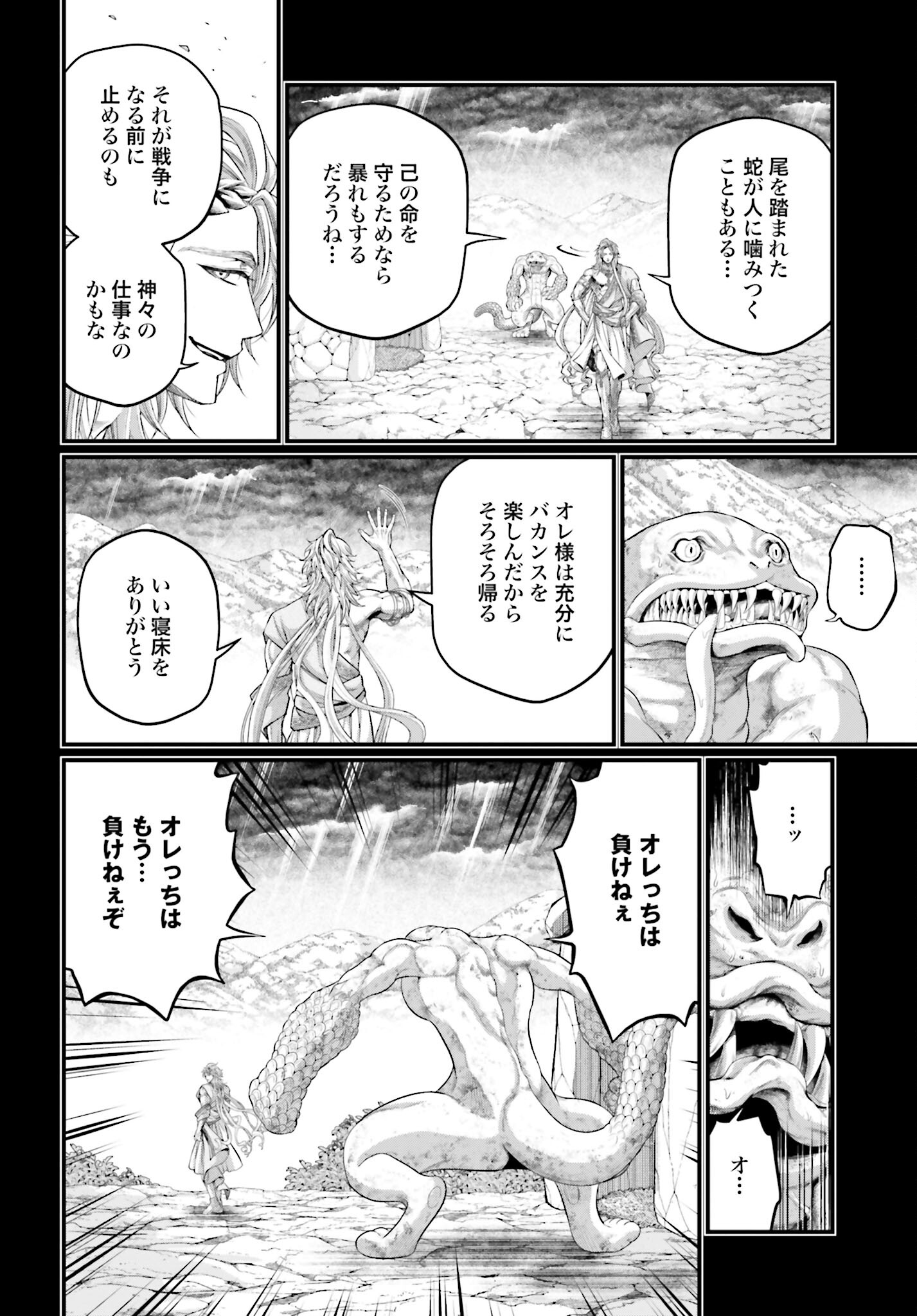 Shuumatsu no Valkyrie Chapter 82 36ページ