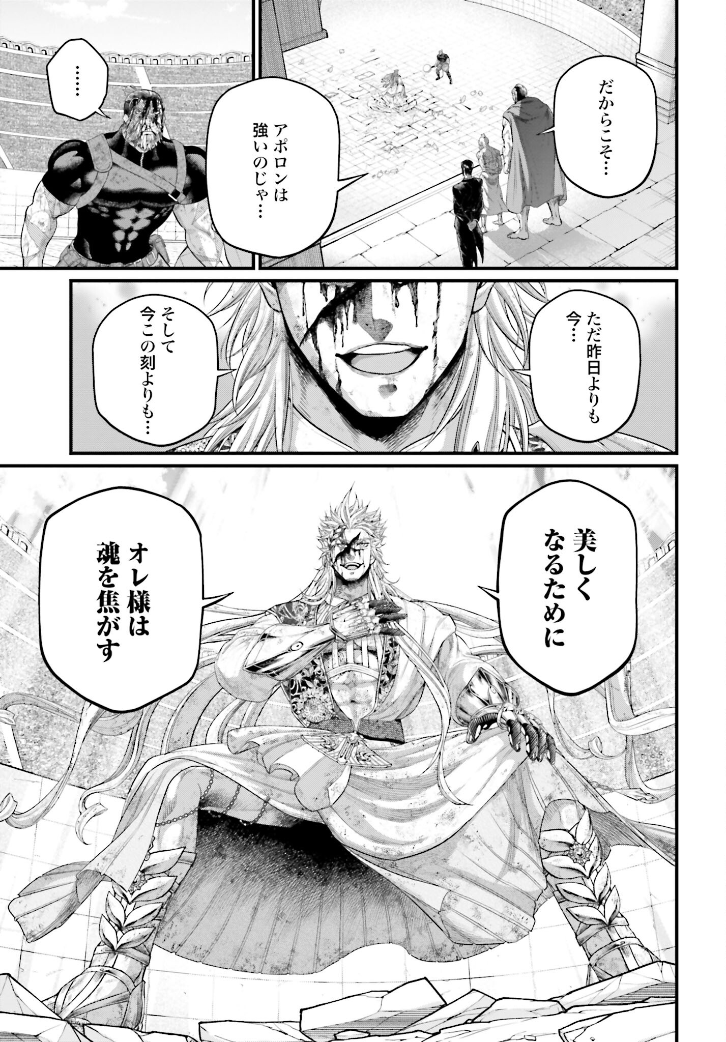Shuumatsu no Valkyrie Chapter 82 39ページ