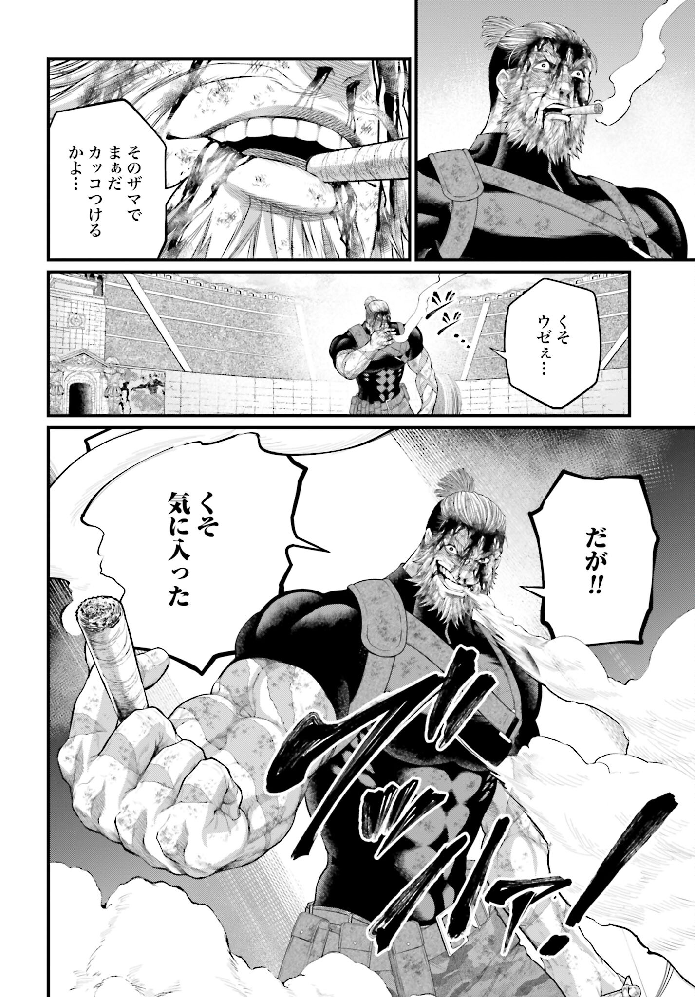 Shuumatsu no Valkyrie Chapter 82 40ページ