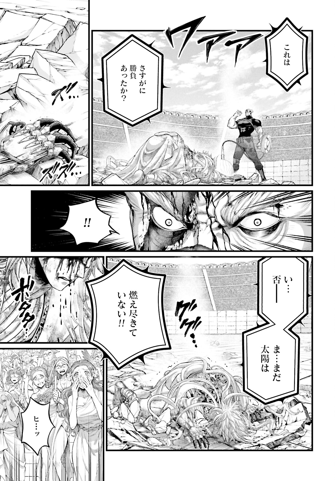 Shuumatsu no Valkyrie Chapter 82 7ページ