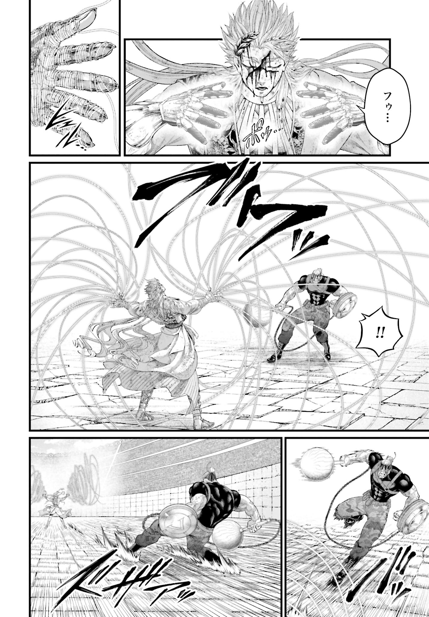 Shuumatsu no Valkyrie Chapter 83 2ページ