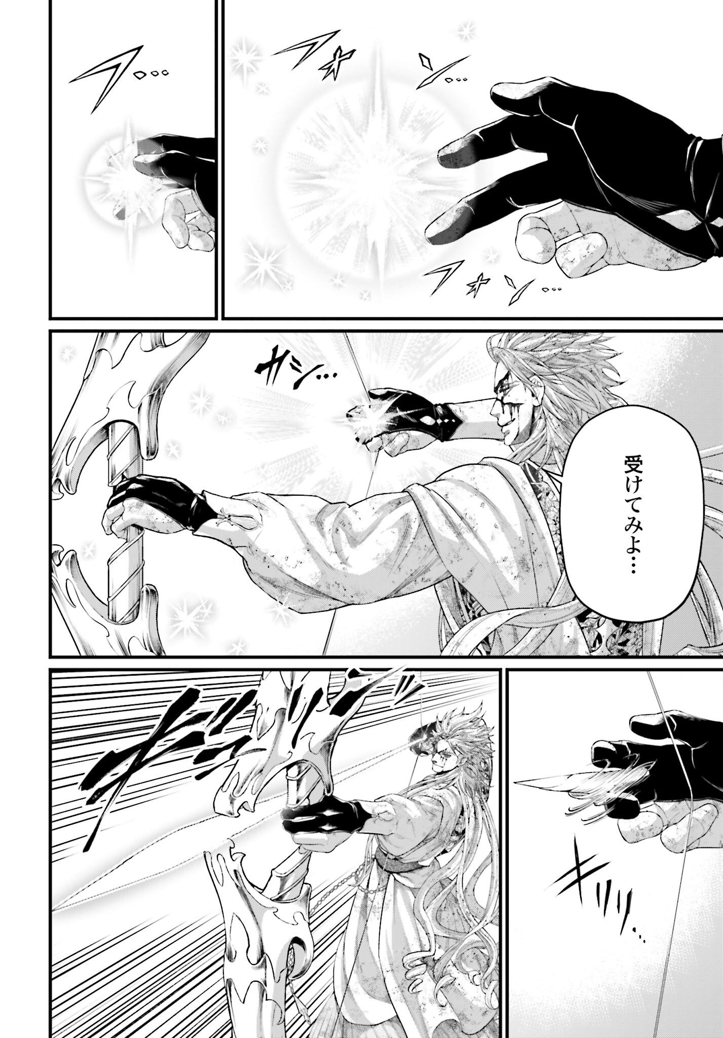 Shuumatsu no Valkyrie Chapter 83 12ページ