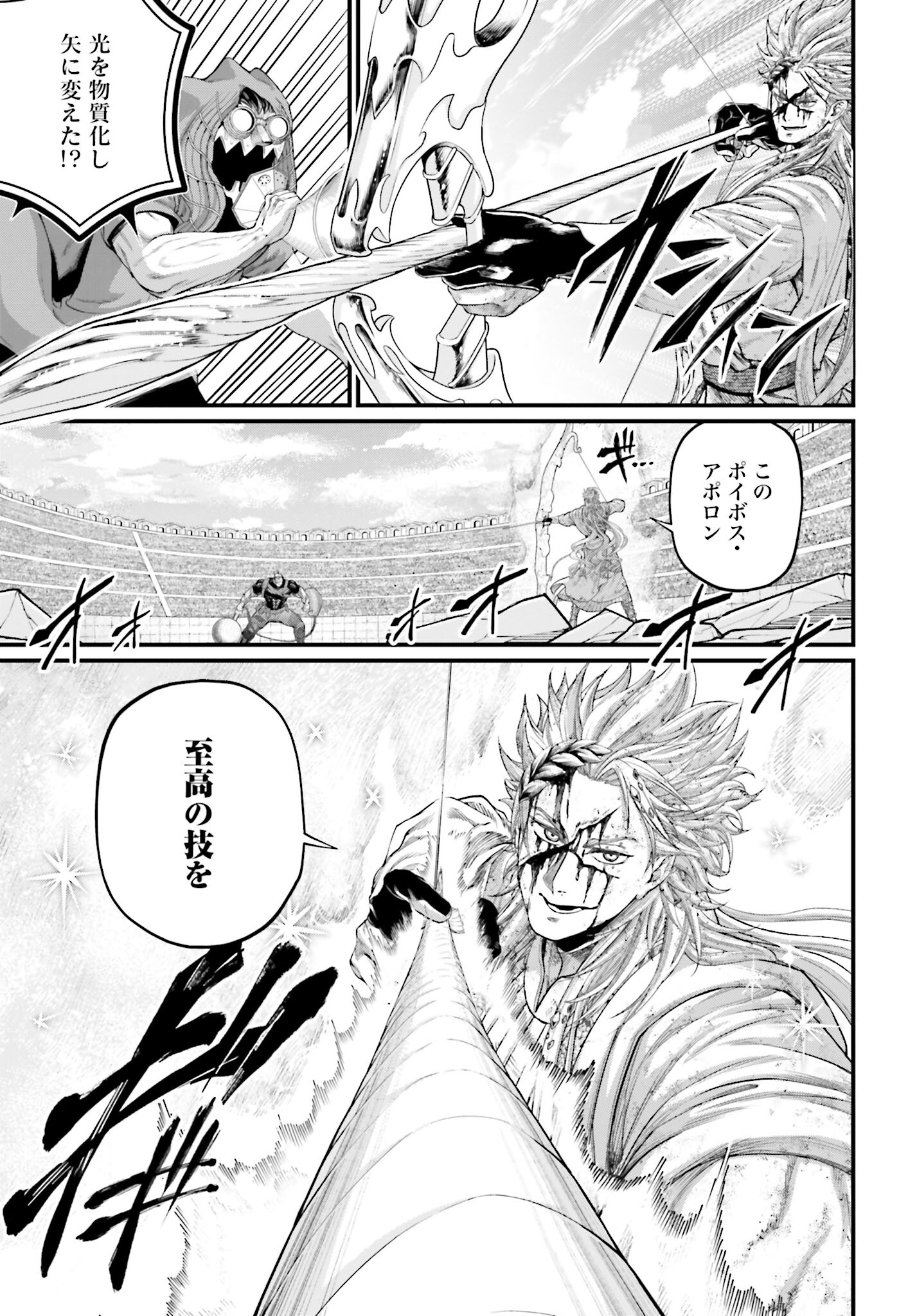 Shuumatsu no Valkyrie Chapter 83 13ページ