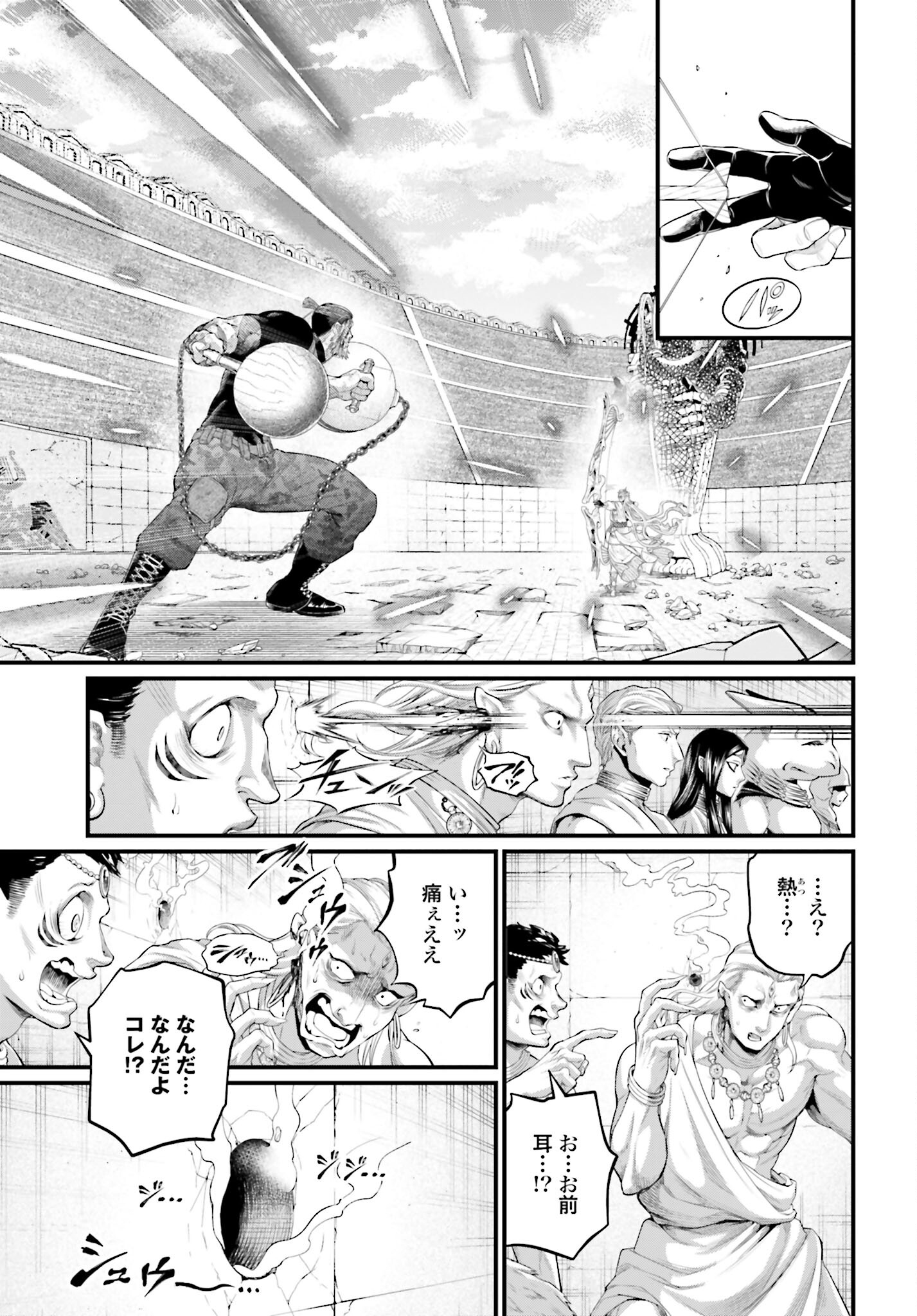 Shuumatsu no Valkyrie Chapter 83 15ページ