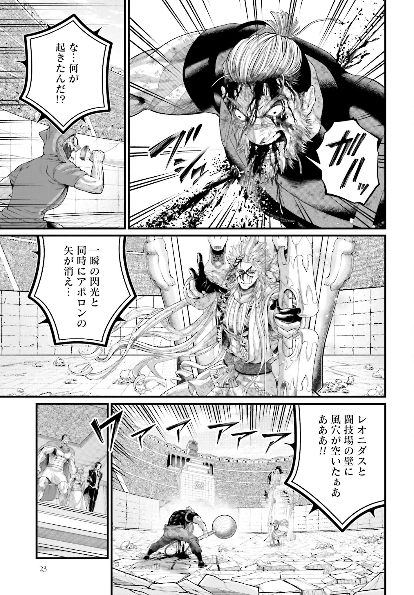 Shuumatsu no Valkyrie Chapter 83 17ページ