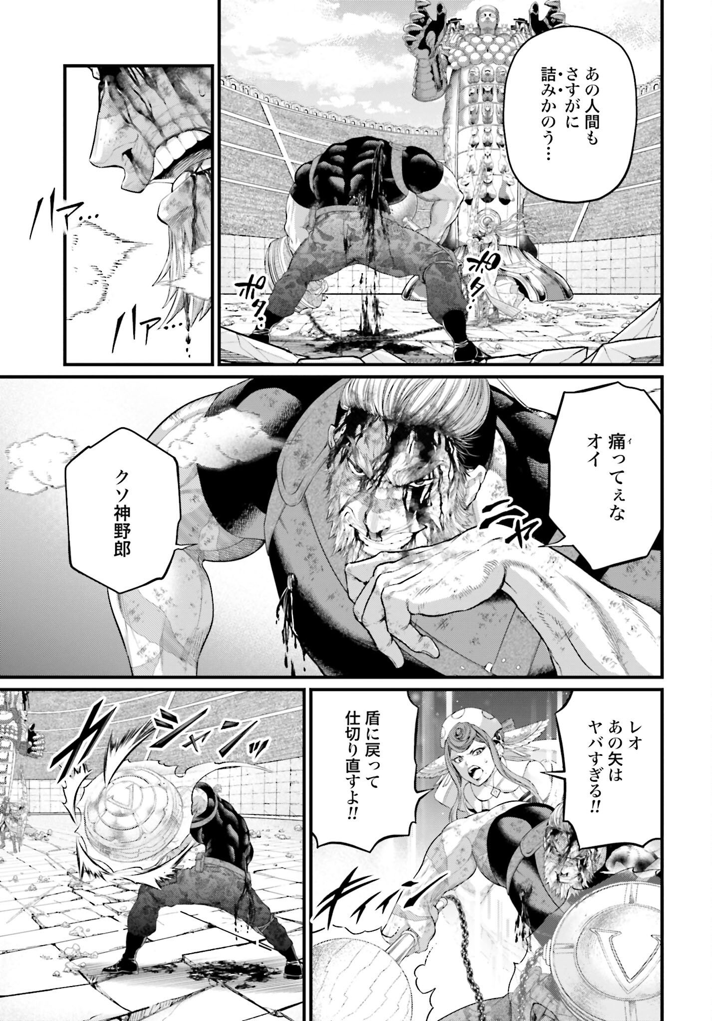 Shuumatsu no Valkyrie Chapter 83 19ページ
