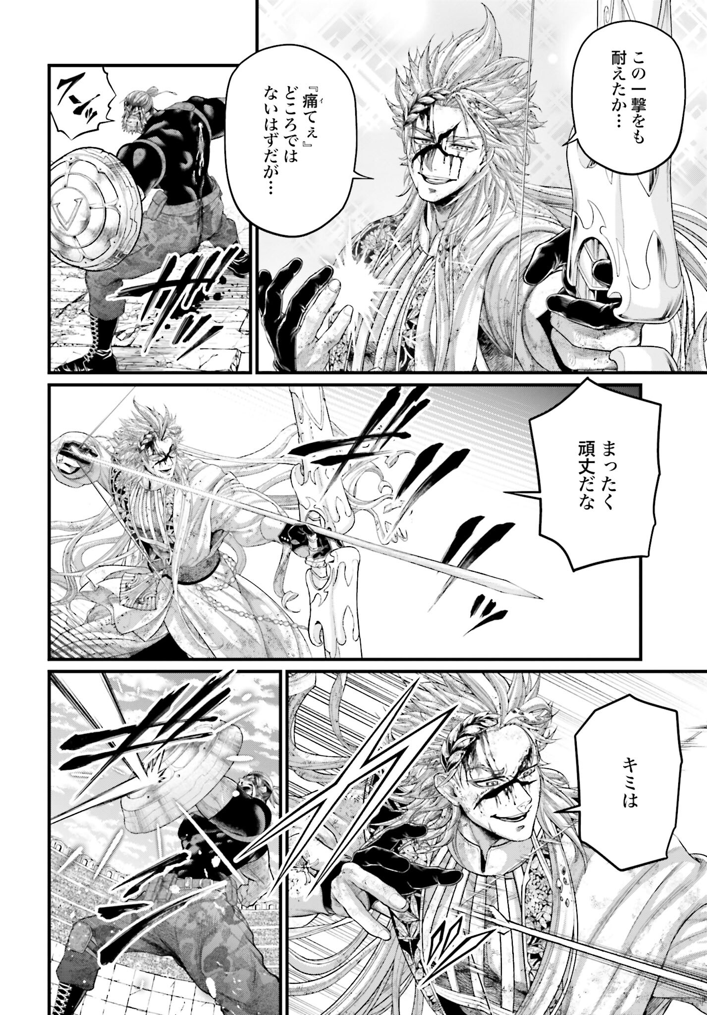 Shuumatsu no Valkyrie Chapter 83 20ページ