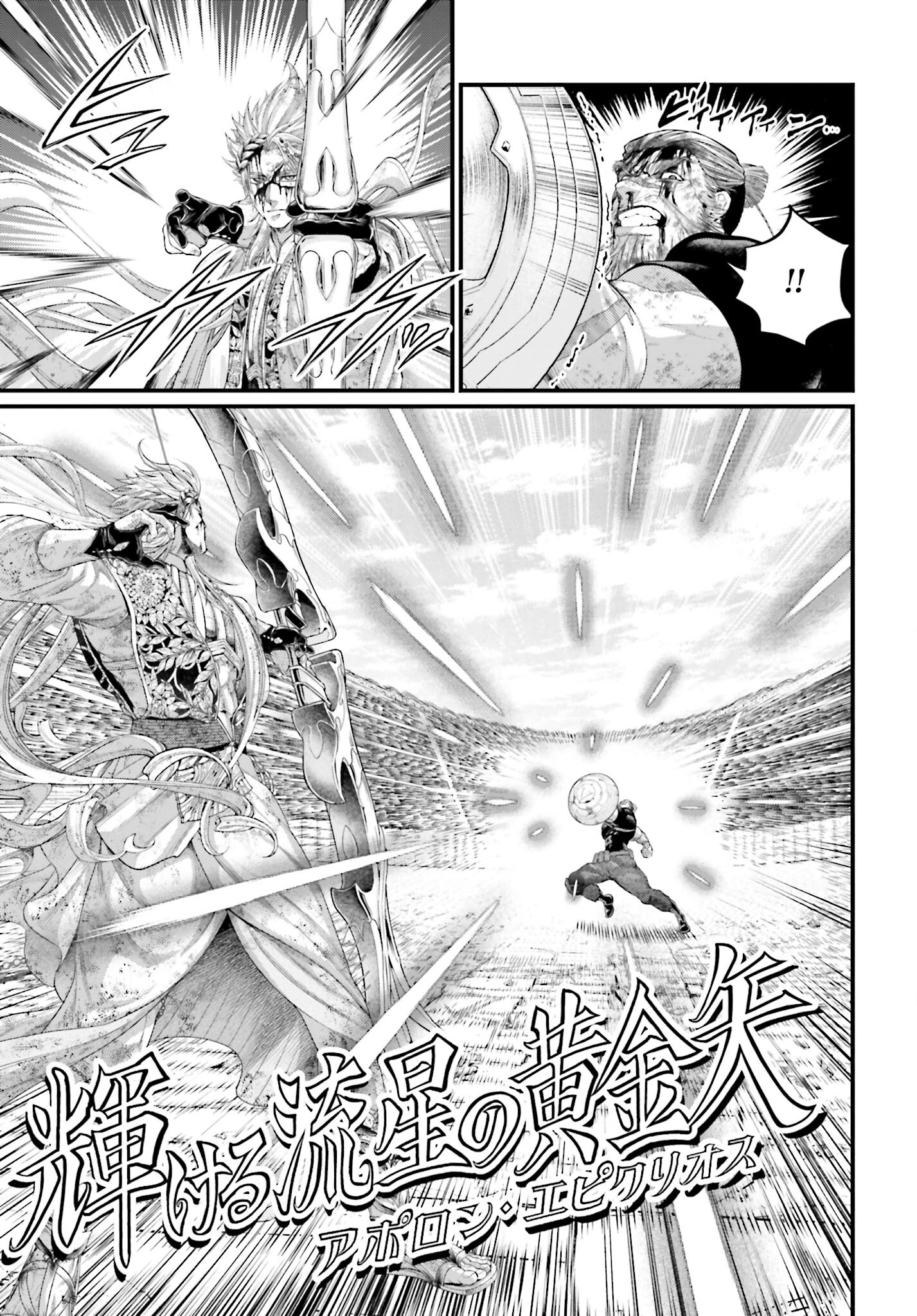 Shuumatsu no Valkyrie Chapter 83 21ページ