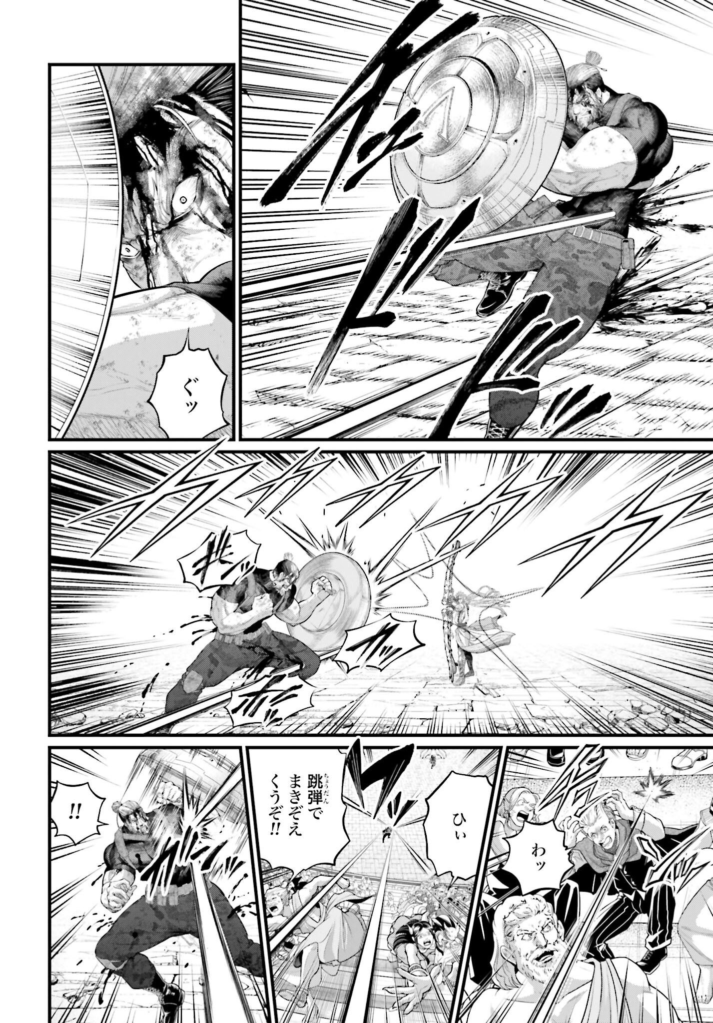 Shuumatsu no Valkyrie Chapter 83 22ページ