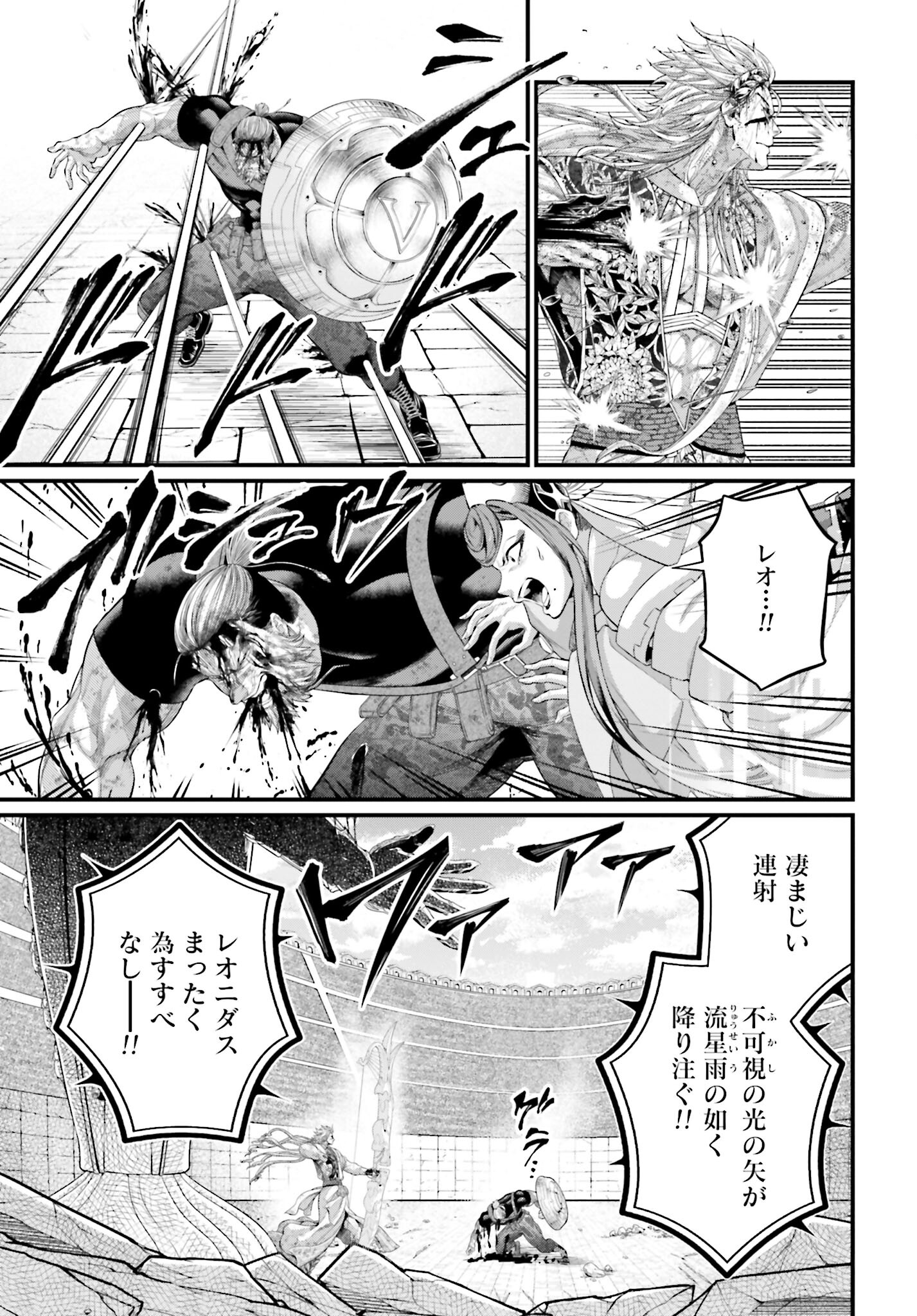 Shuumatsu no Valkyrie Chapter 83 23ページ