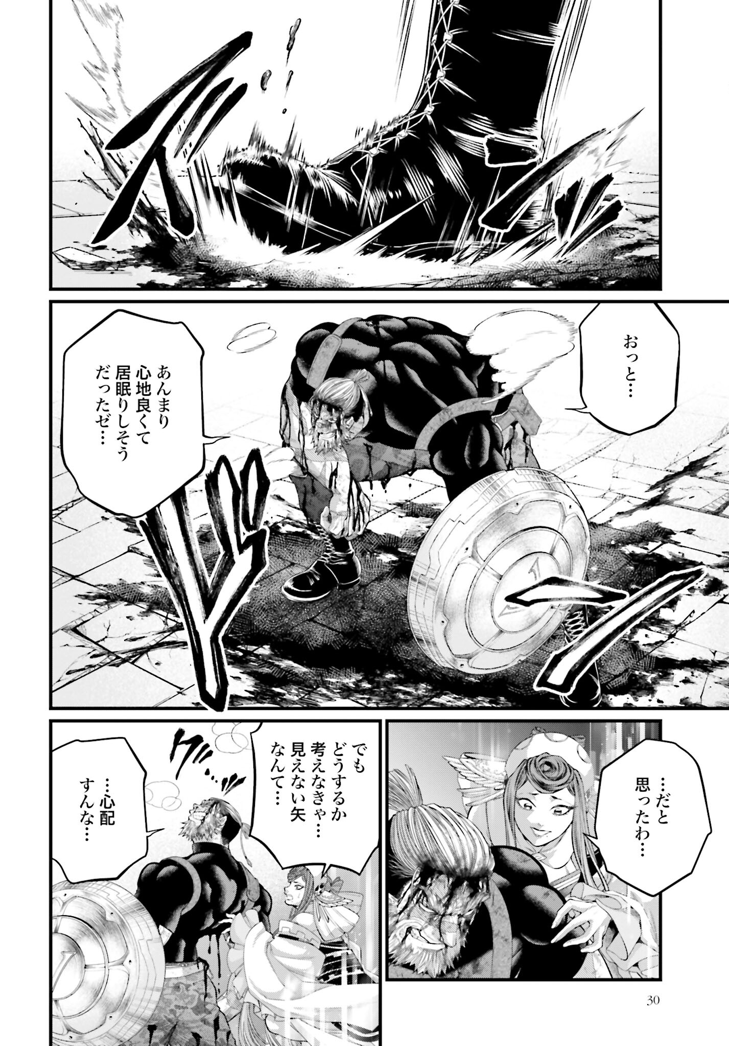 Shuumatsu no Valkyrie Chapter 83 24ページ