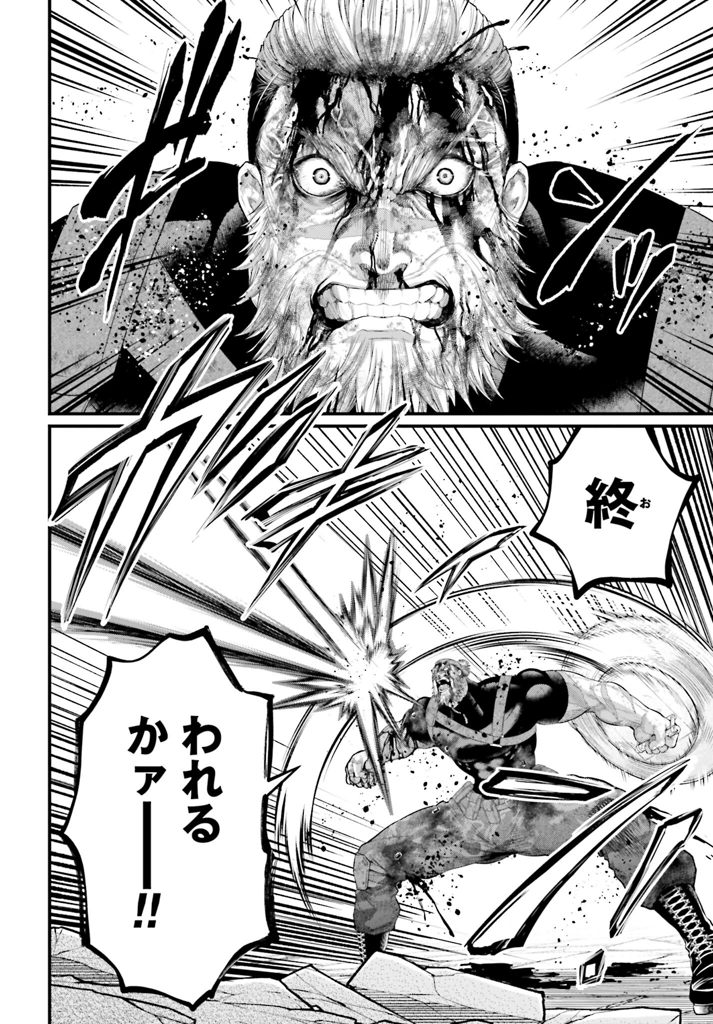 Shuumatsu no Valkyrie Chapter 83 26ページ
