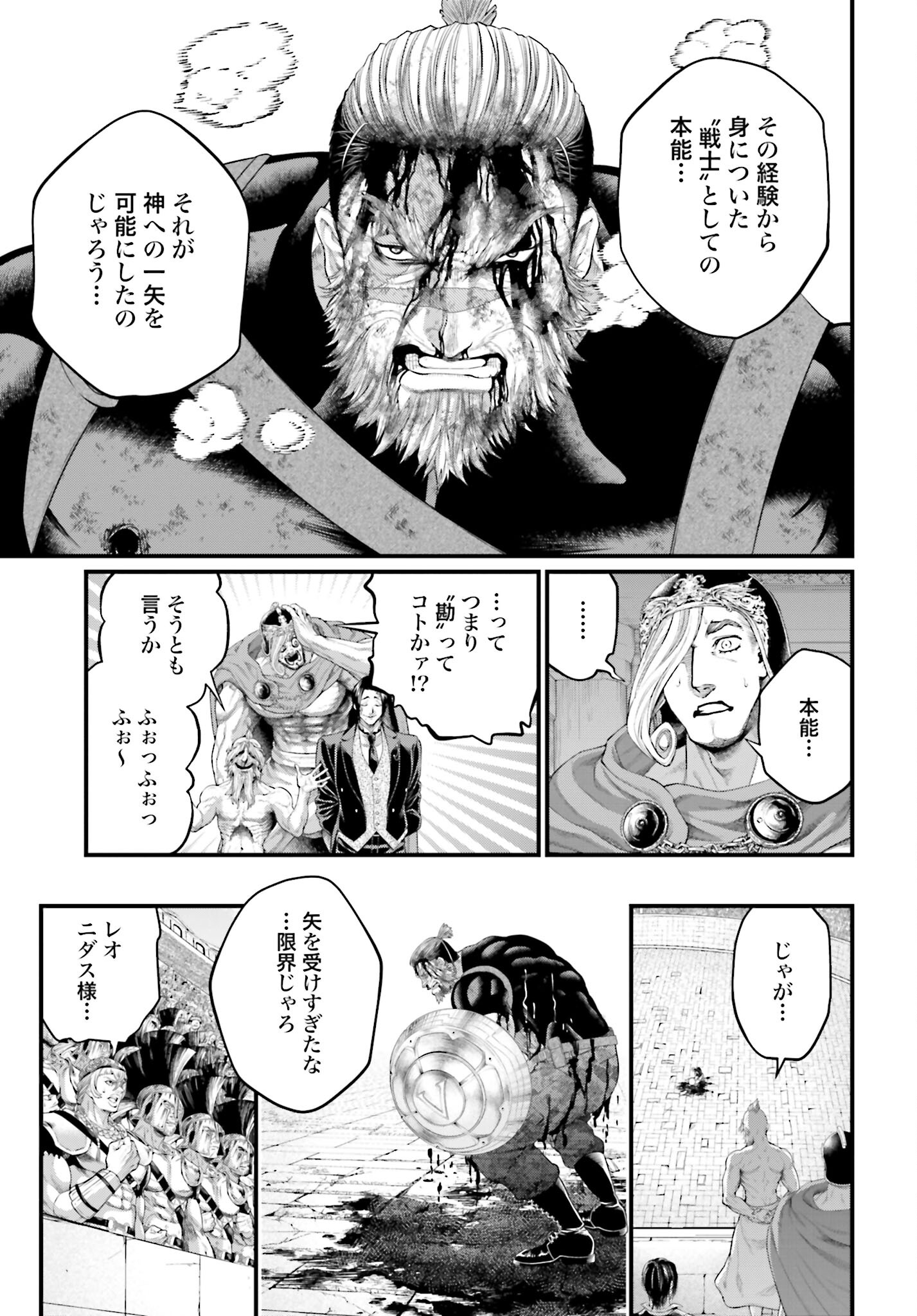 Shuumatsu no Valkyrie Chapter 83 29ページ