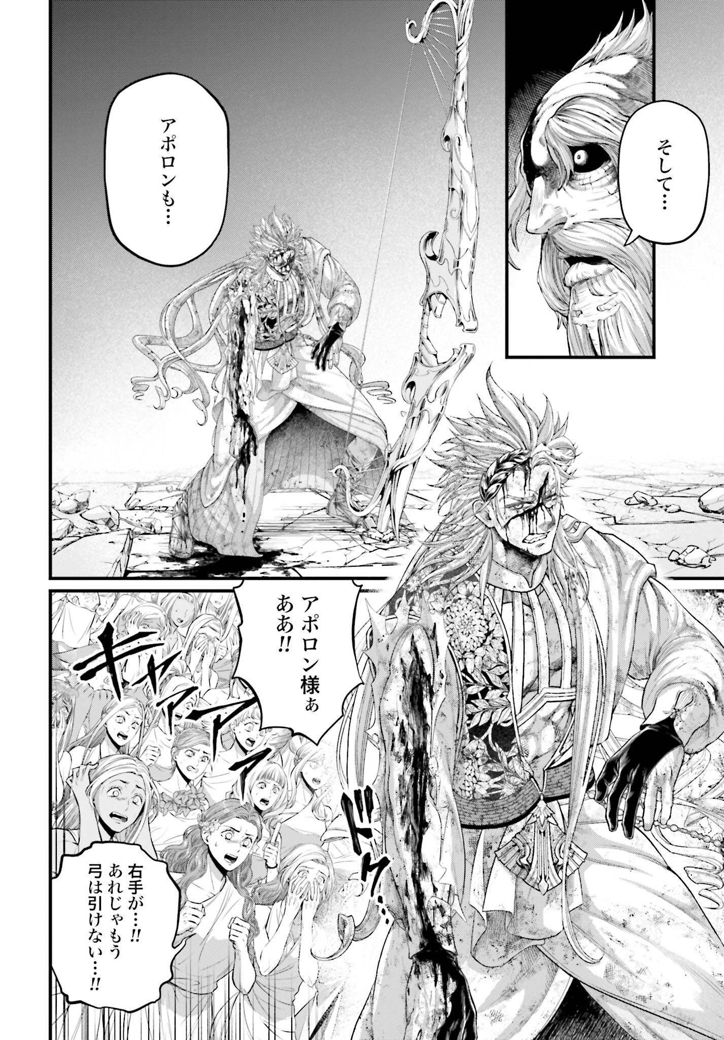 Shuumatsu no Valkyrie Chapter 83 30ページ