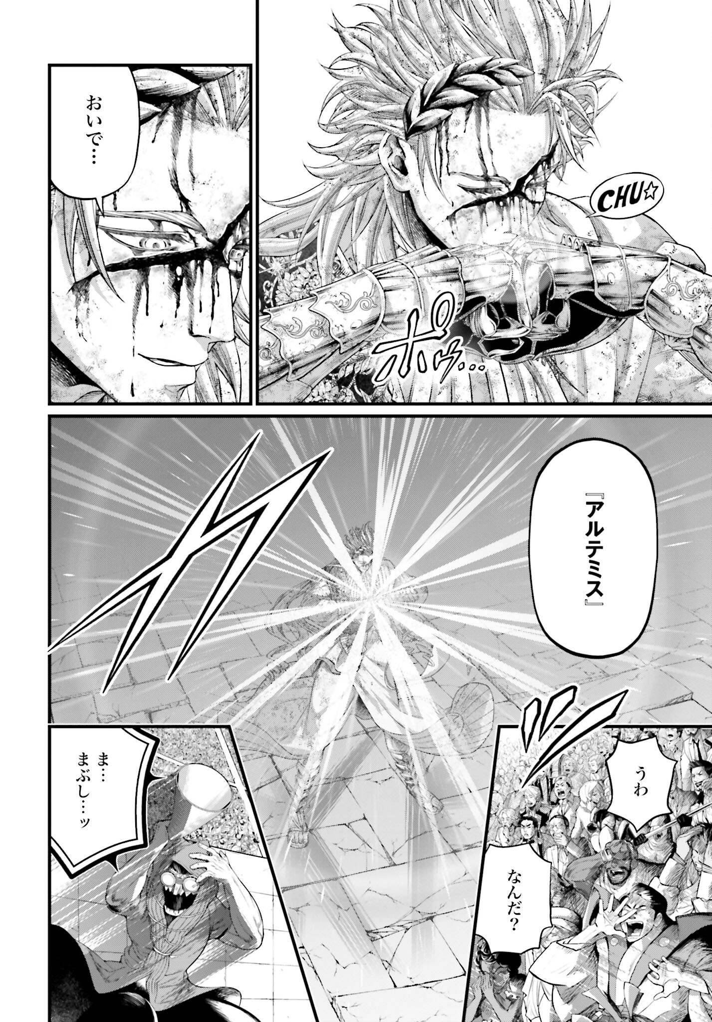 Shuumatsu no Valkyrie Chapter 83 4ページ