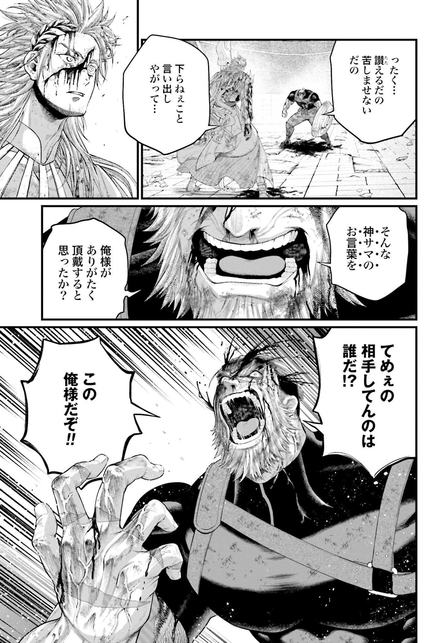 Shuumatsu no Valkyrie Chapter 83 31ページ