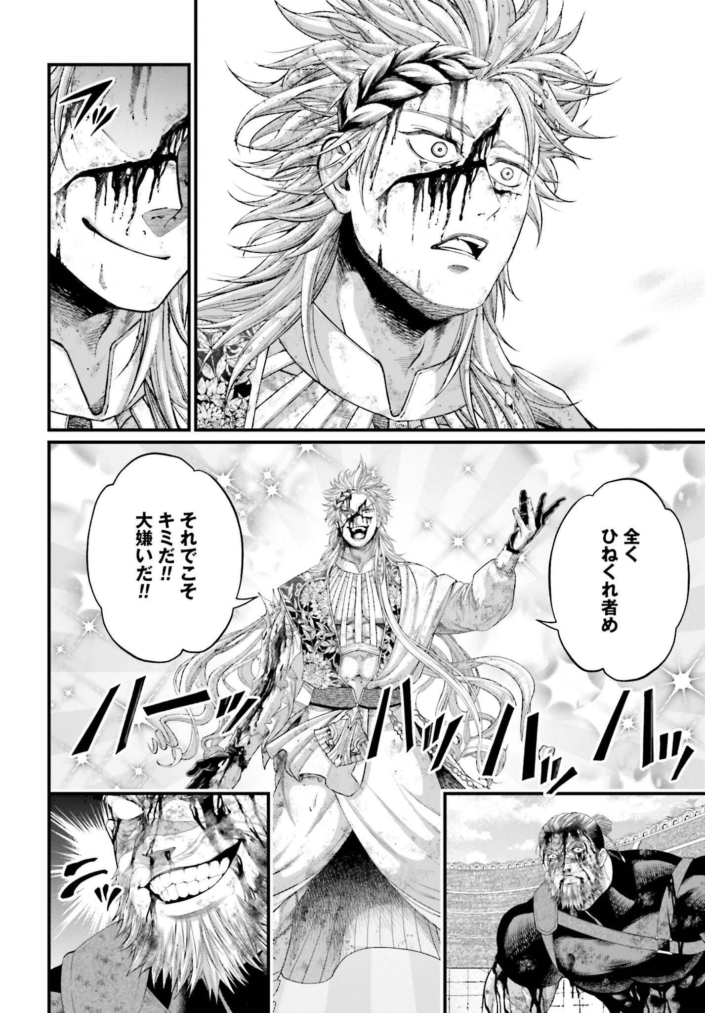 Shuumatsu no Valkyrie Chapter 83 32ページ