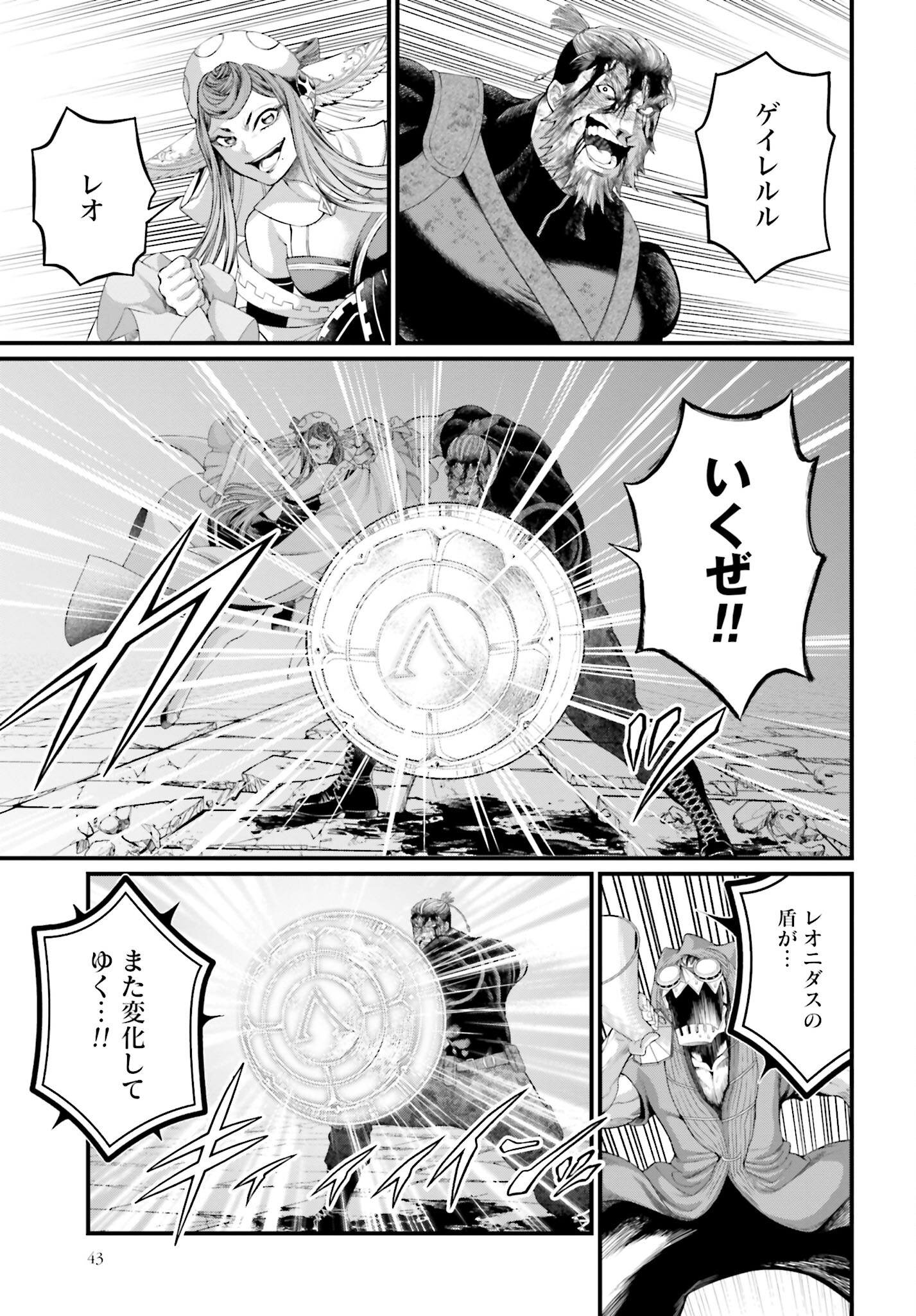 Shuumatsu no Valkyrie Chapter 83 37ページ