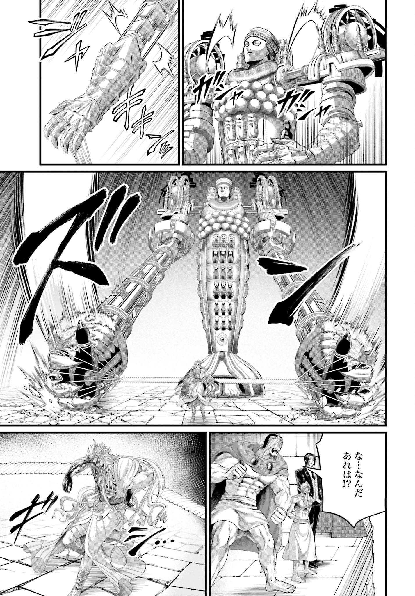 Shuumatsu no Valkyrie Chapter 83 43ページ