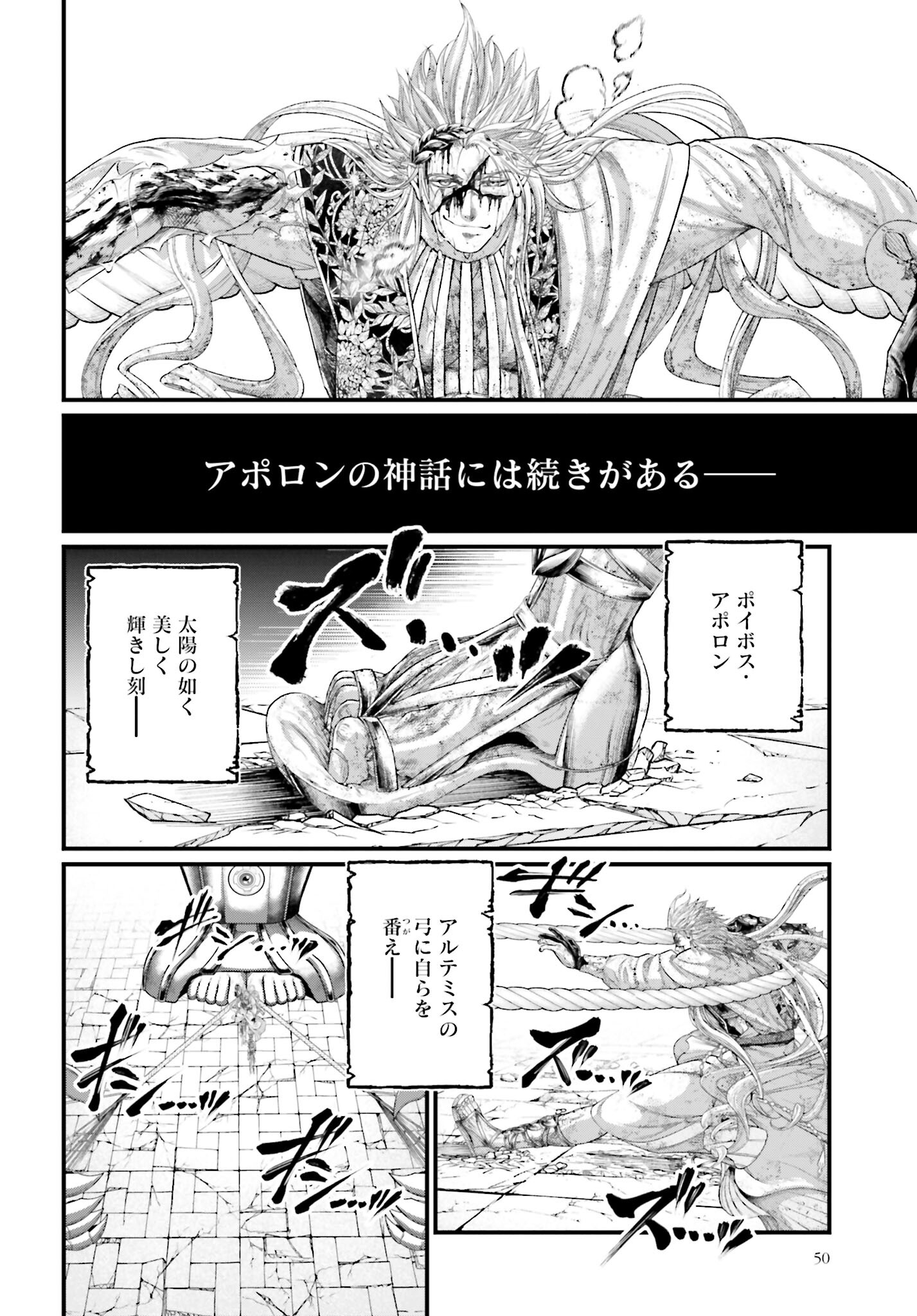 Shuumatsu no Valkyrie Chapter 83 44ページ