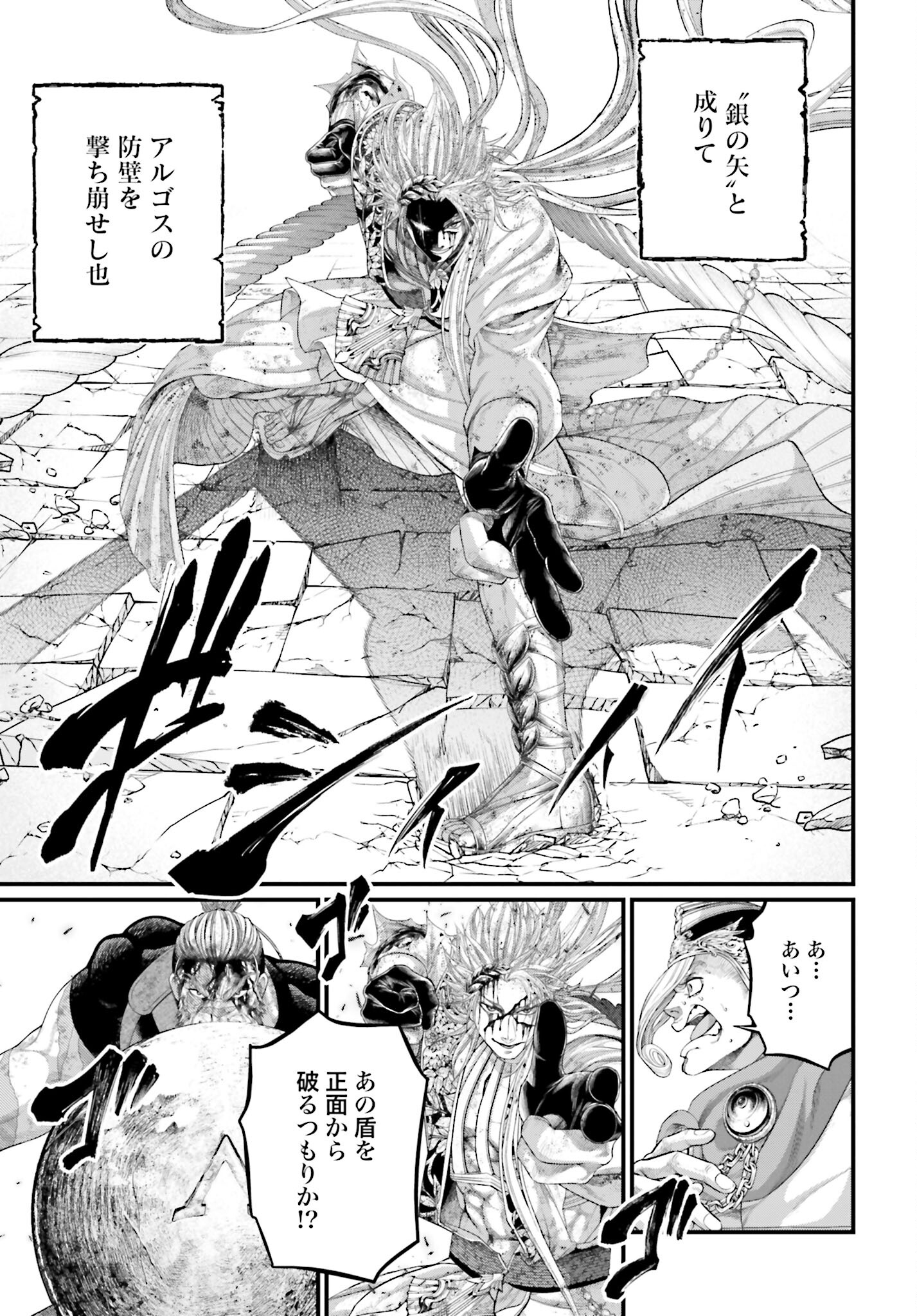 Shuumatsu no Valkyrie Chapter 83 45ページ
