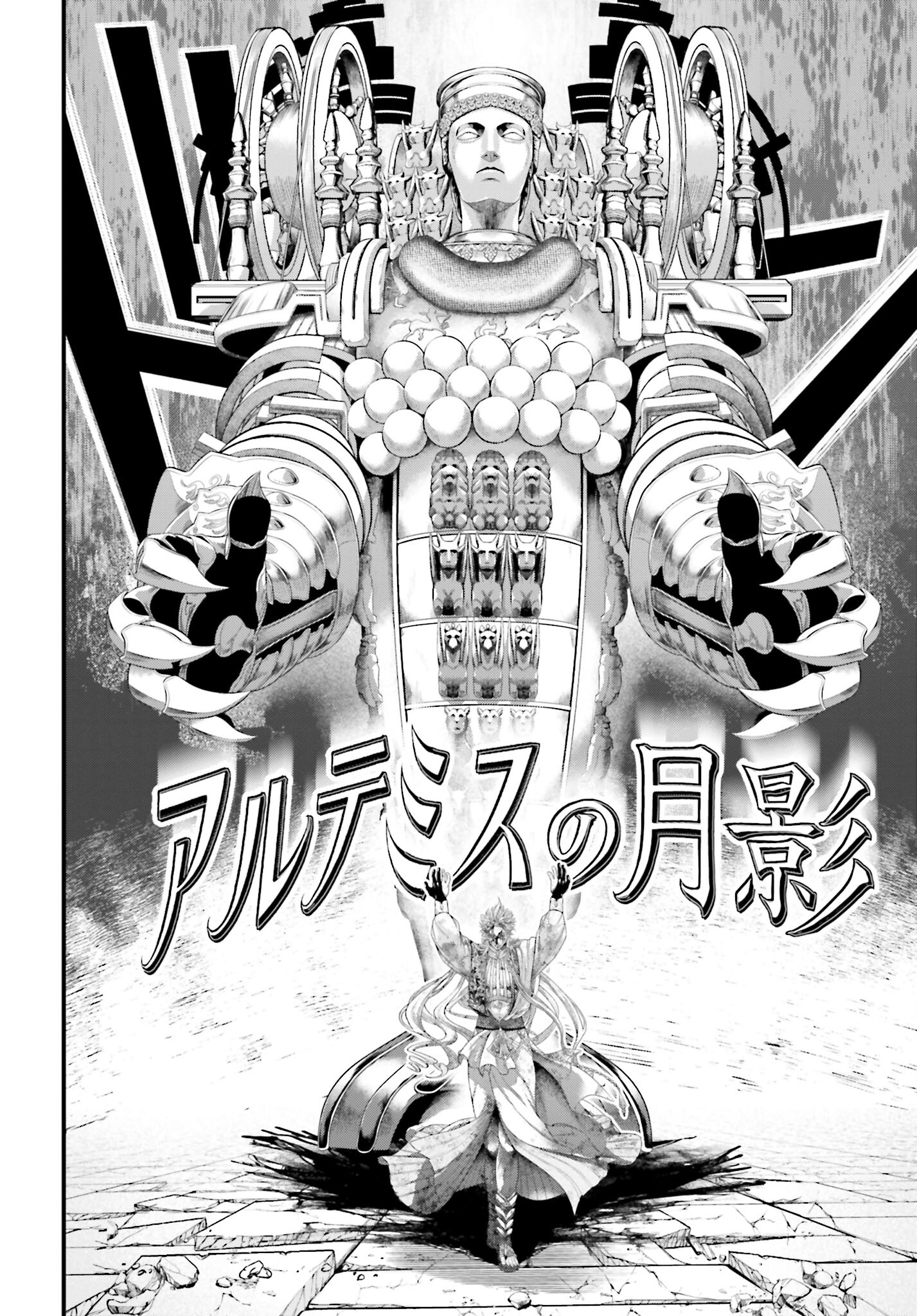 Shuumatsu no Valkyrie Chapter 83 6ページ