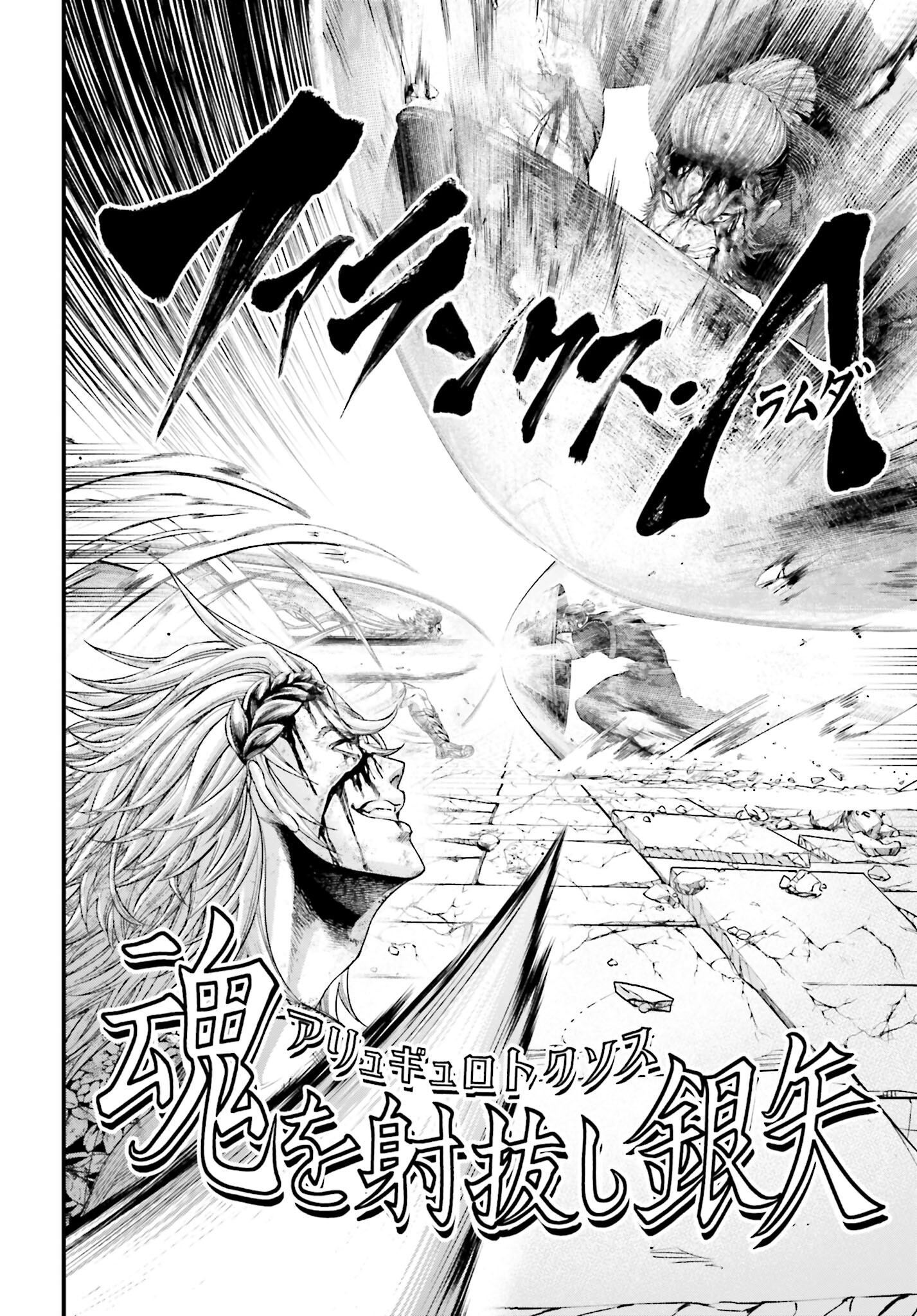 Shuumatsu no Valkyrie Chapter 83 54ページ