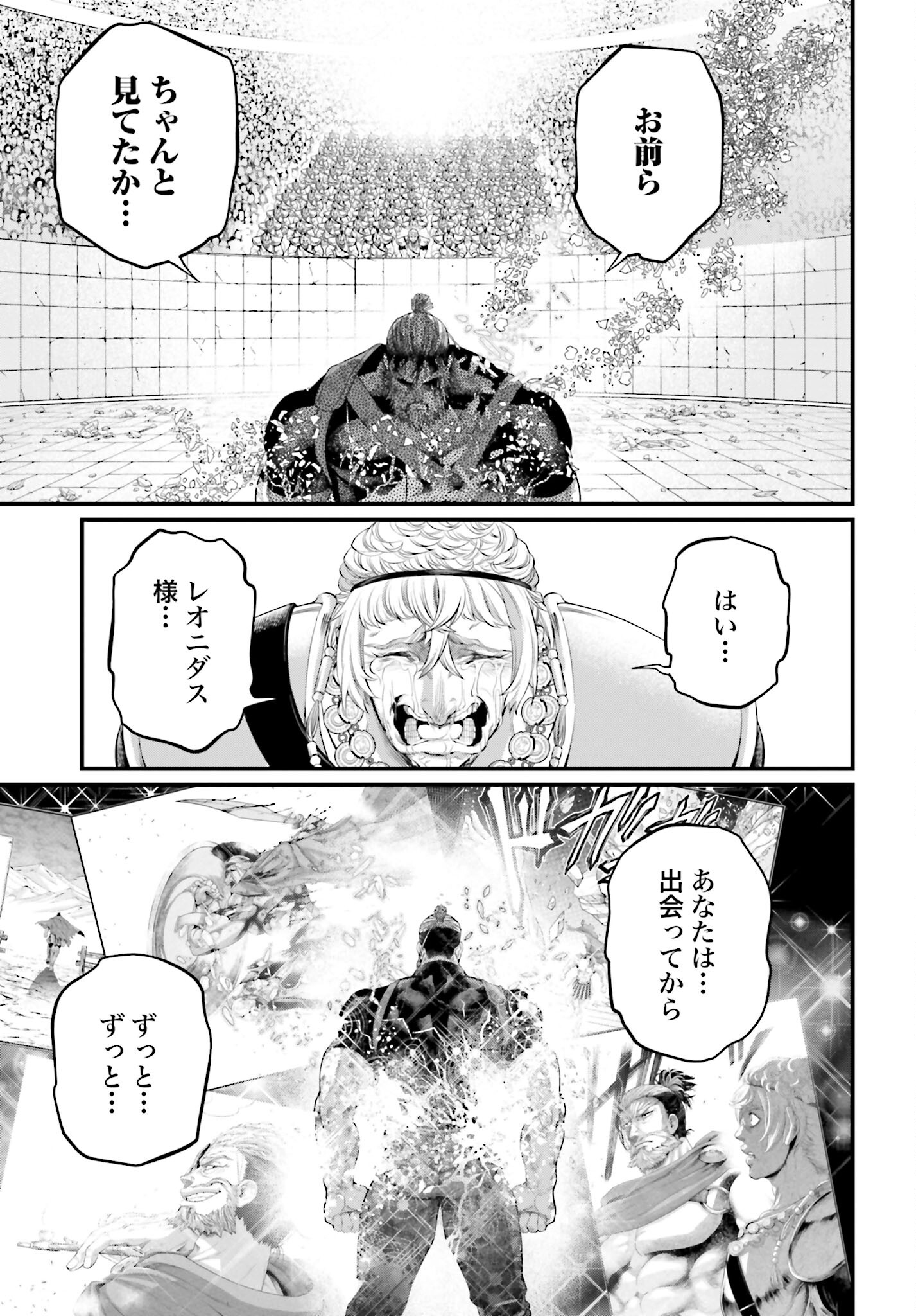 Shuumatsu no Valkyrie Chapter 83 63ページ