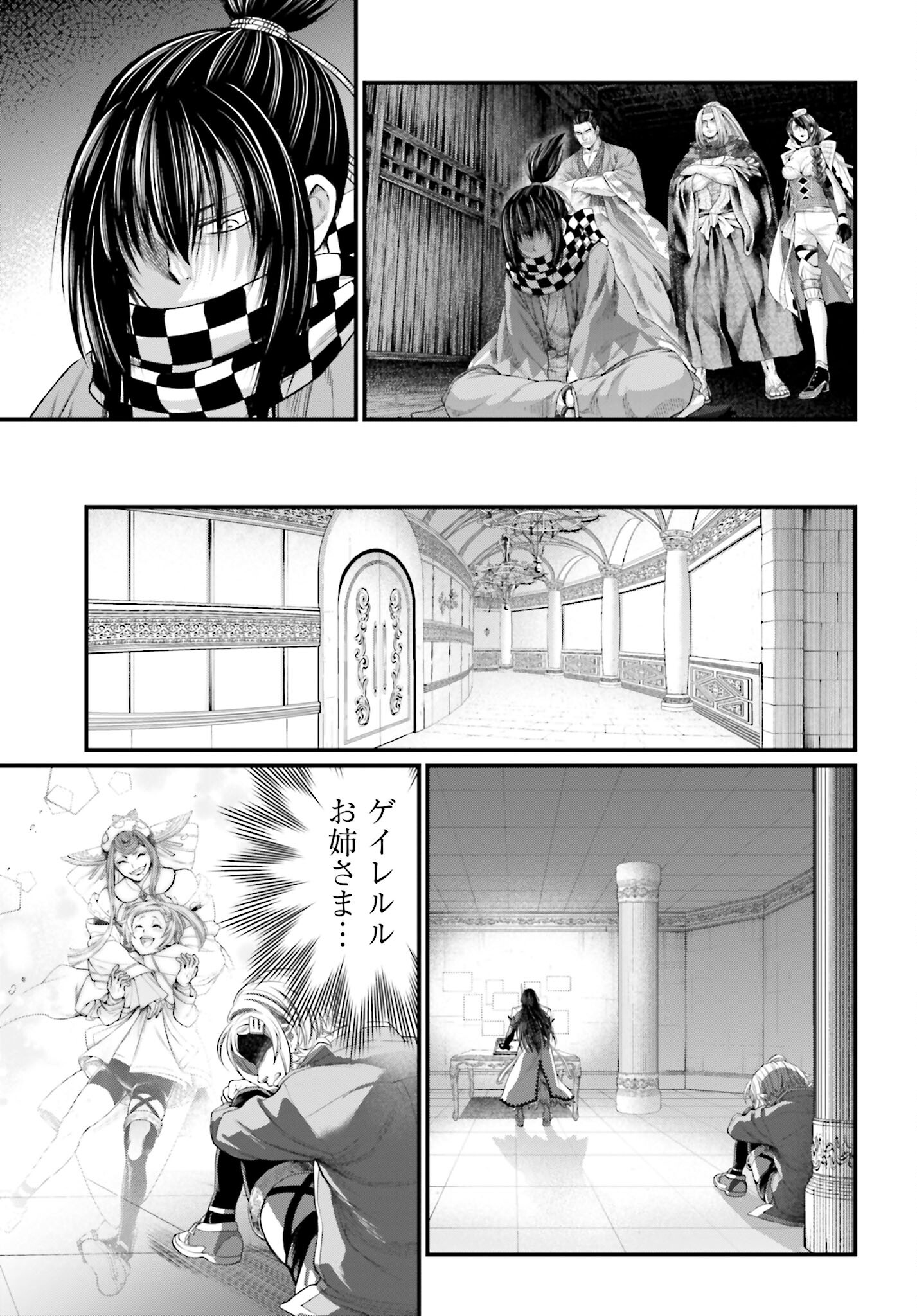 Shuumatsu no Valkyrie Chapter 84 11ページ