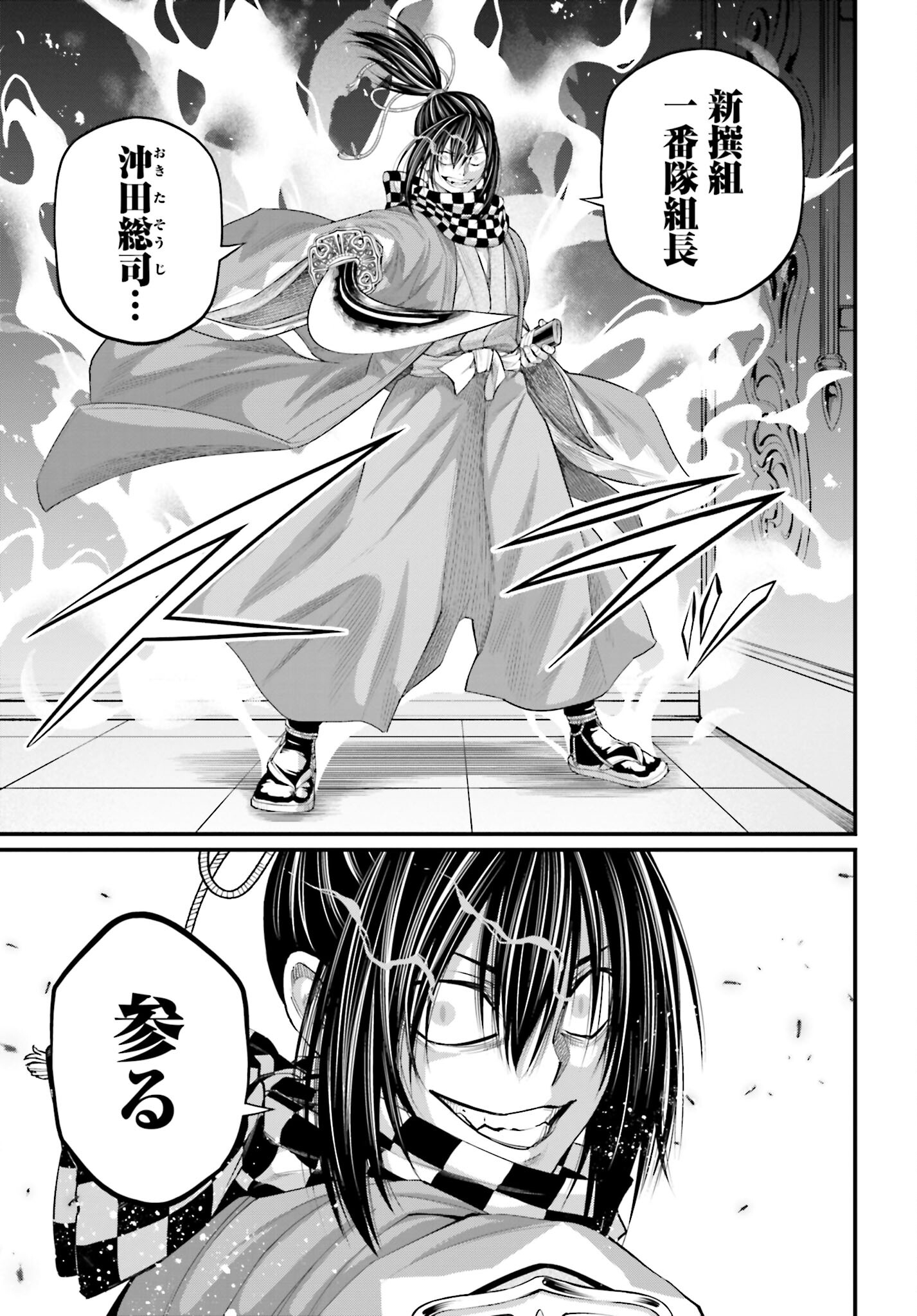 Shuumatsu no Valkyrie Chapter 84 19ページ