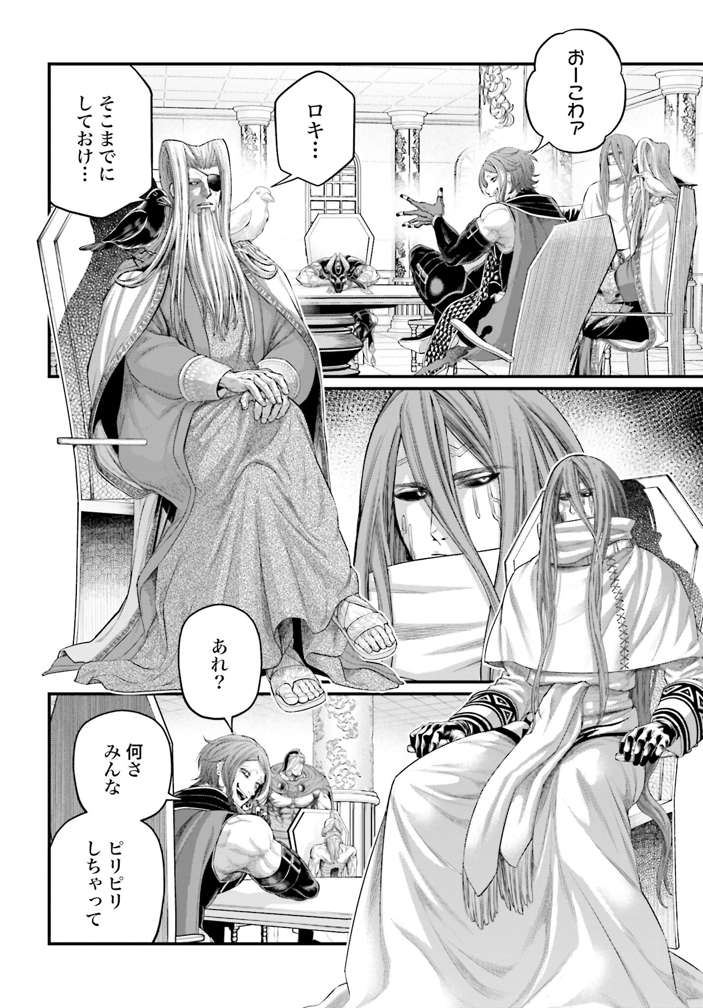 Shuumatsu no Valkyrie Chapter 84 22ページ