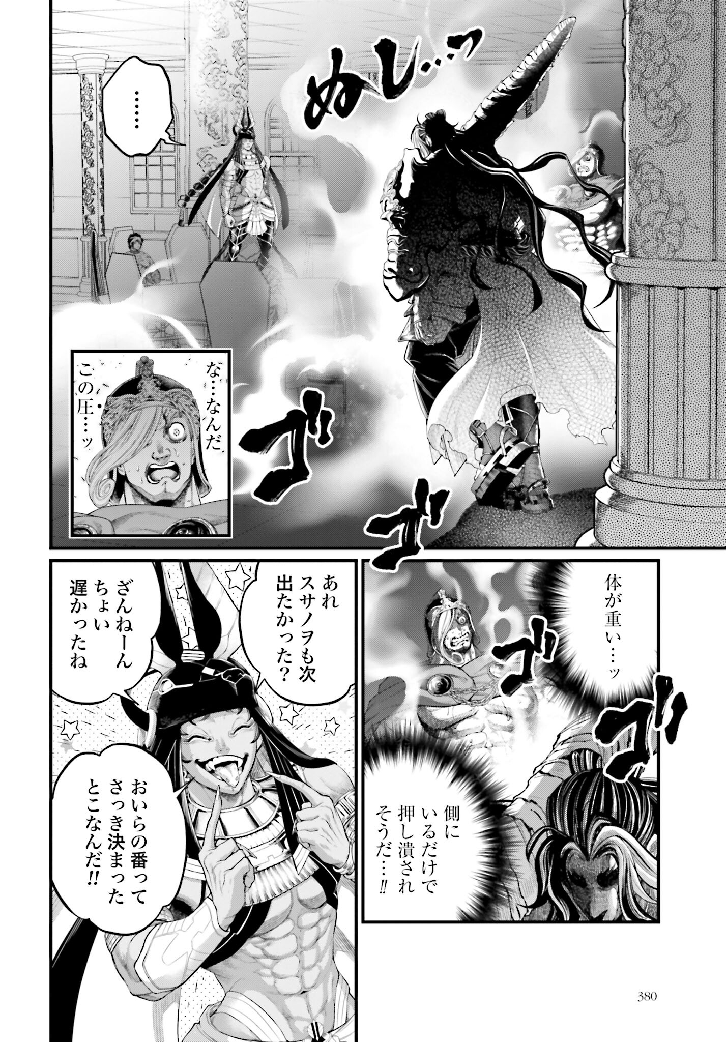 Shuumatsu no Valkyrie Chapter 84 30ページ