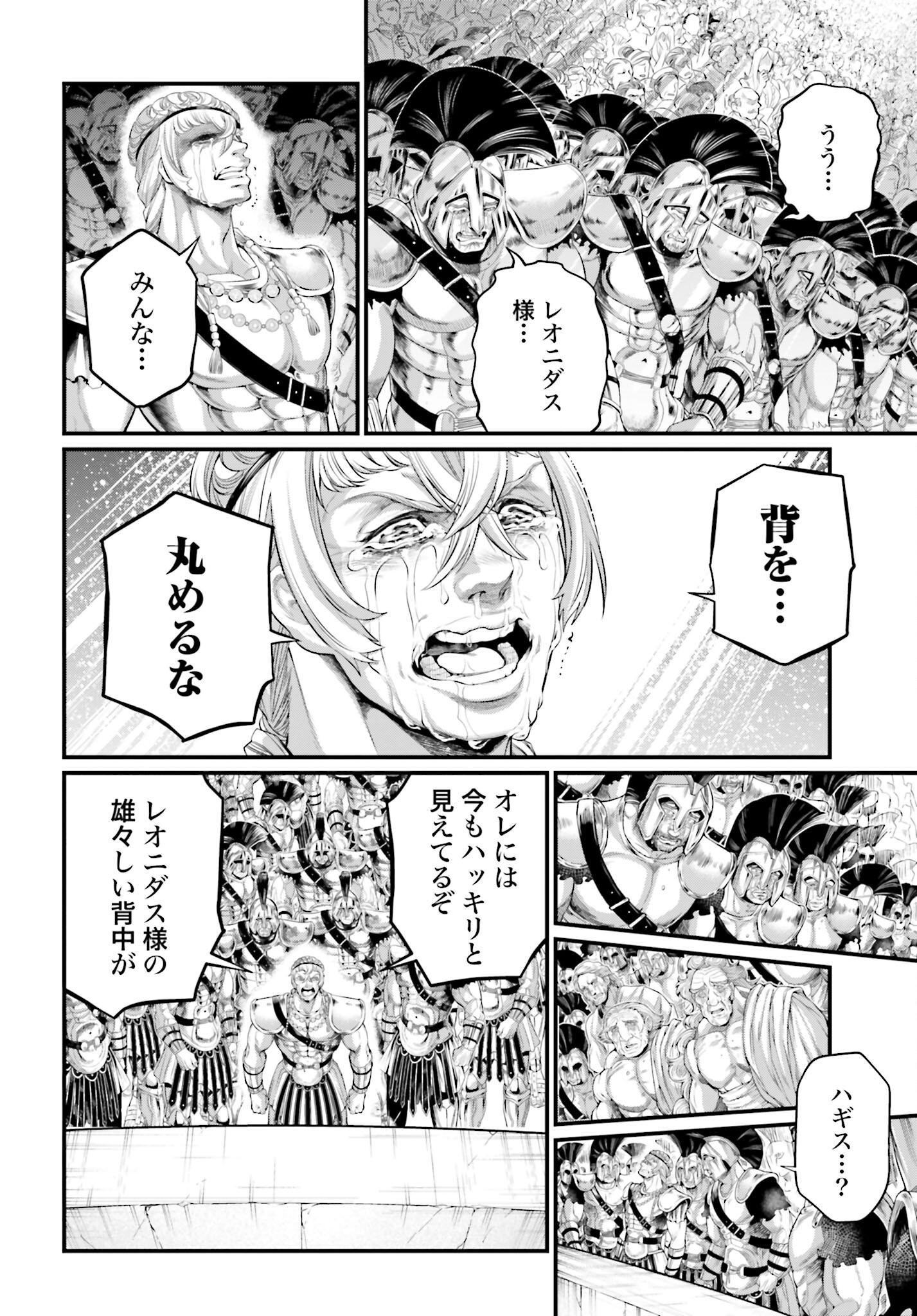 Shuumatsu no Valkyrie Chapter 84 6ページ