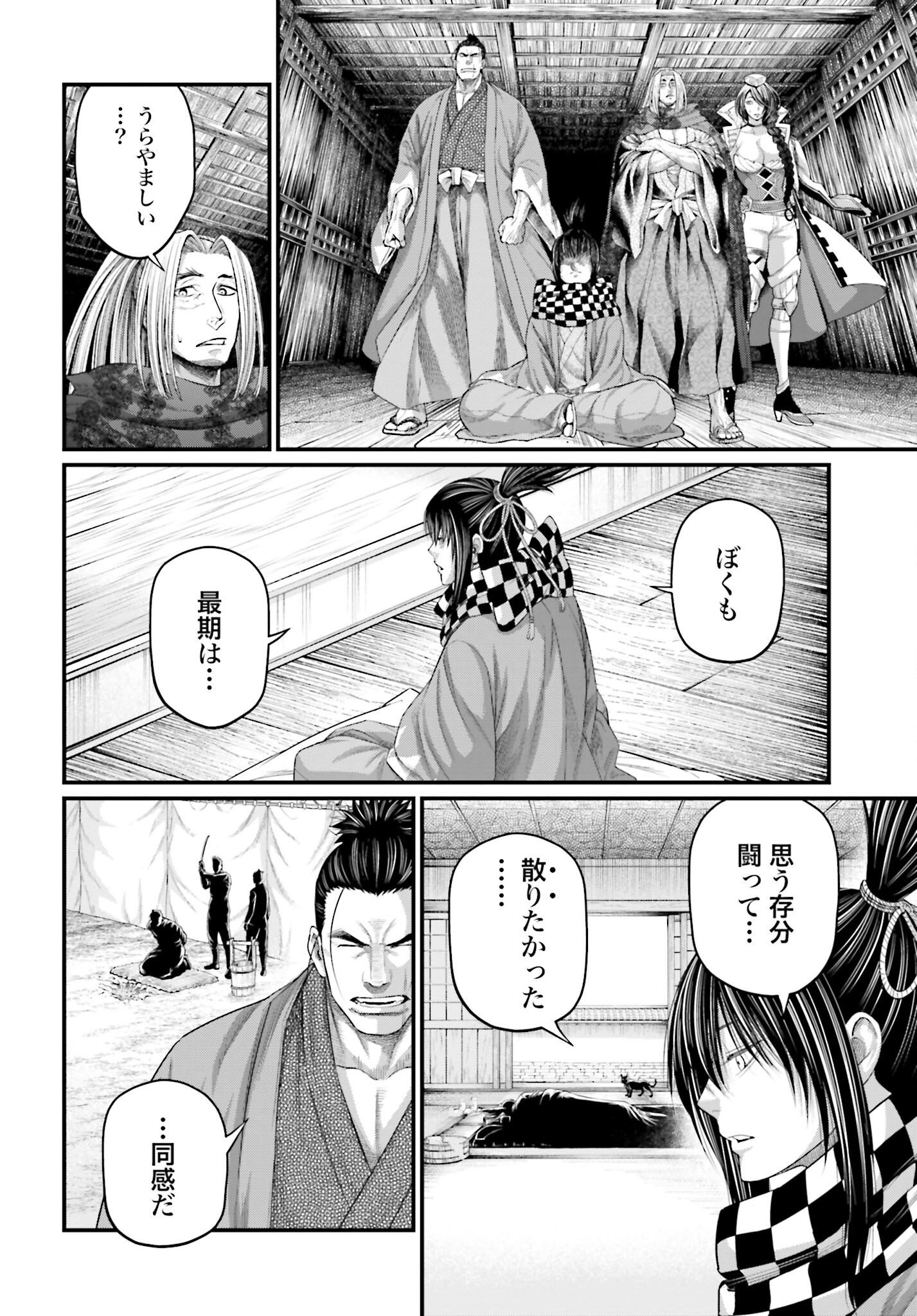Shuumatsu no Valkyrie Chapter 84 10ページ