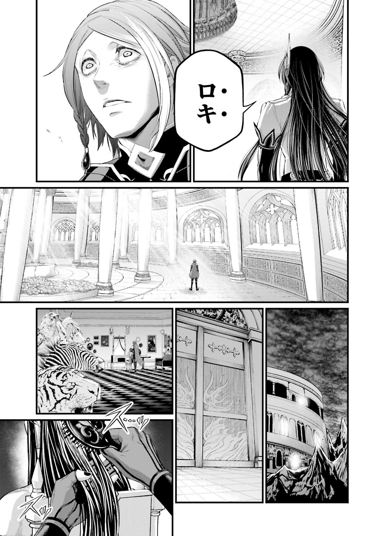 Shuumatsu no Valkyrie Chapter 85 15ページ