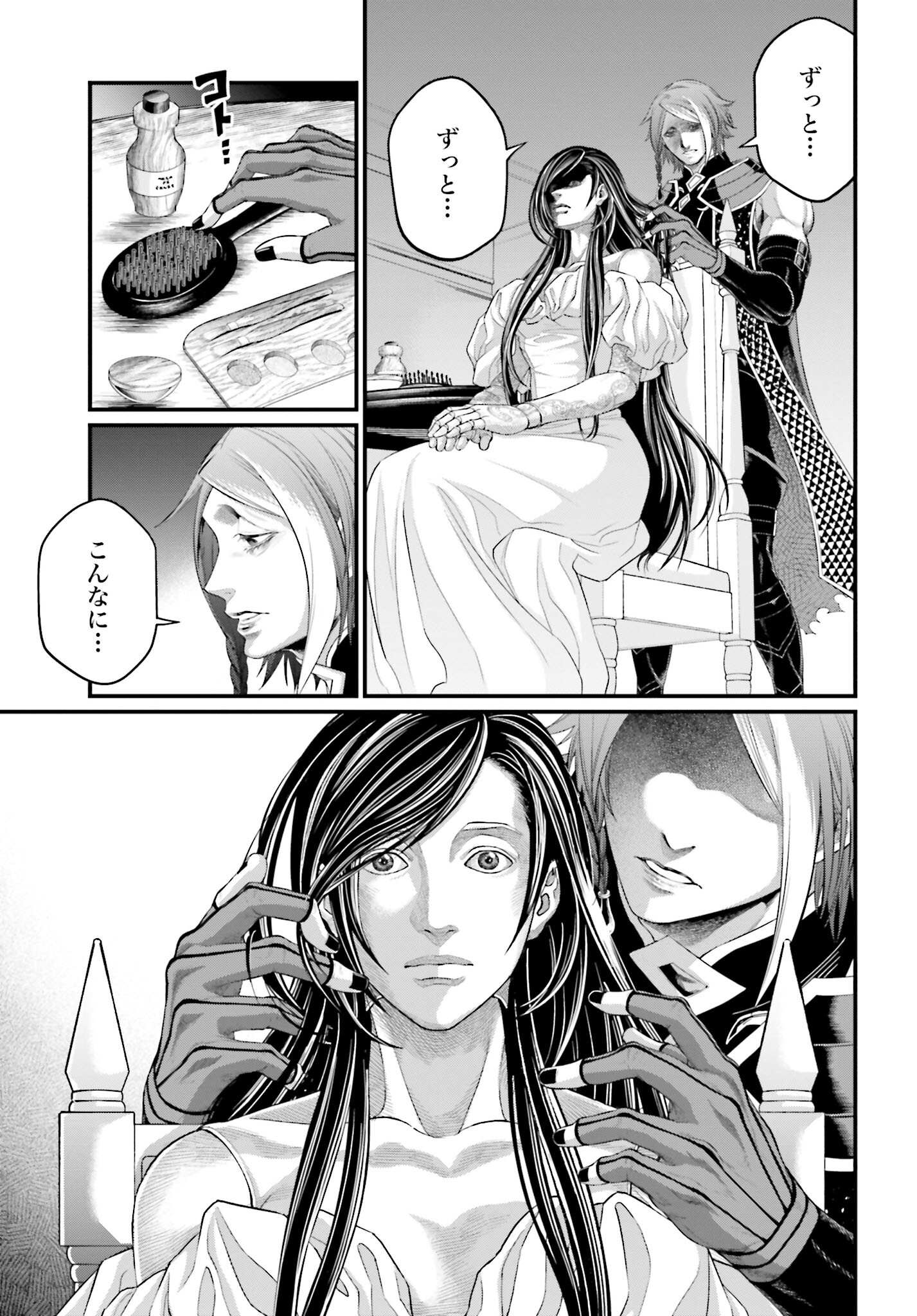 Shuumatsu no Valkyrie Chapter 85 17ページ