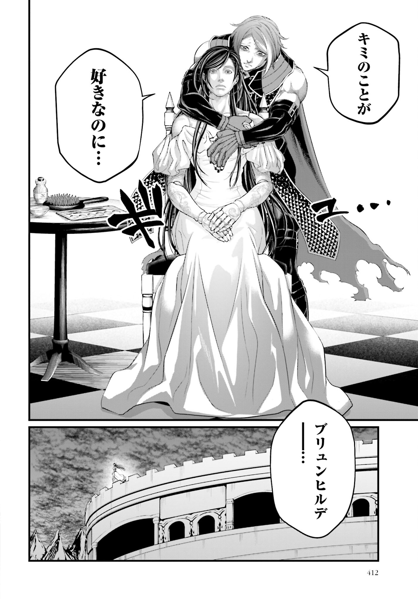 Shuumatsu no Valkyrie Chapter 85 18ページ