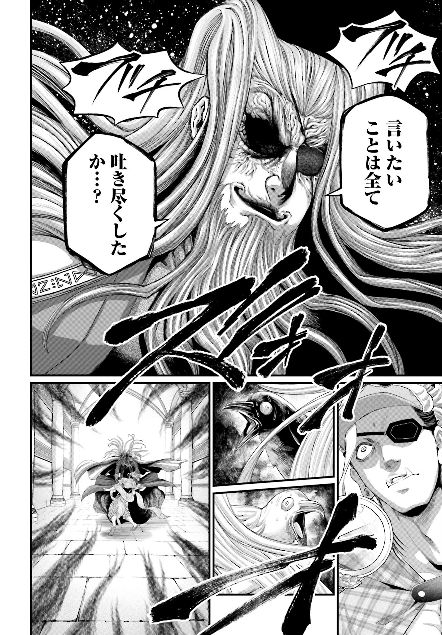 Shuumatsu no Valkyrie Chapter 85 28ページ